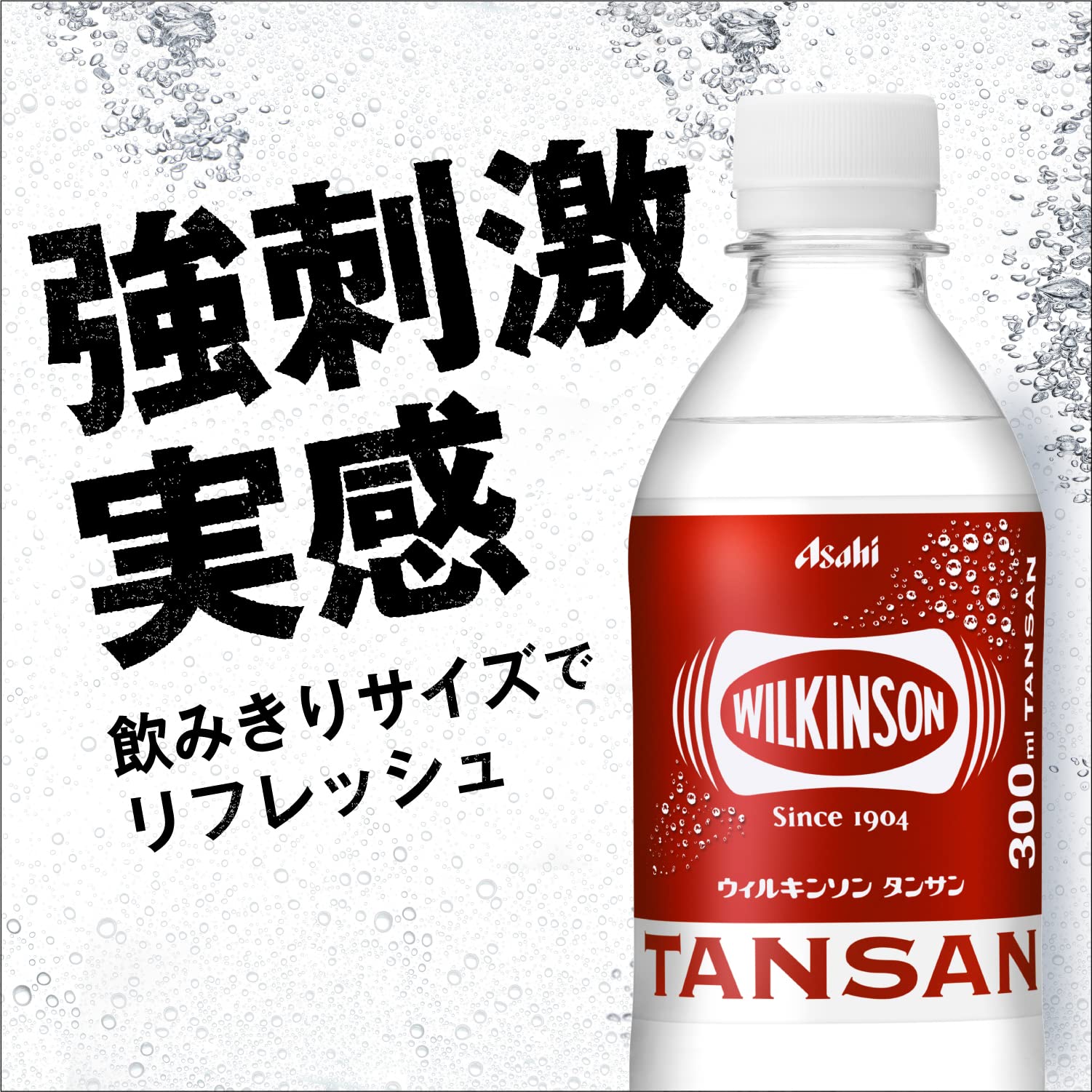 Amazon.co.jp: ウィルキンソン アサヒ飲料 タンサン 300ml×24本 [炭酸