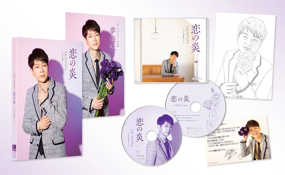 ✨値下げ！！✨★超レア★ パクジュニョン　本人着用済み衣装　直筆サイン入り ✨値下げ！！✨☆超レア☆ パクジュニョン 本人着用済み衣装