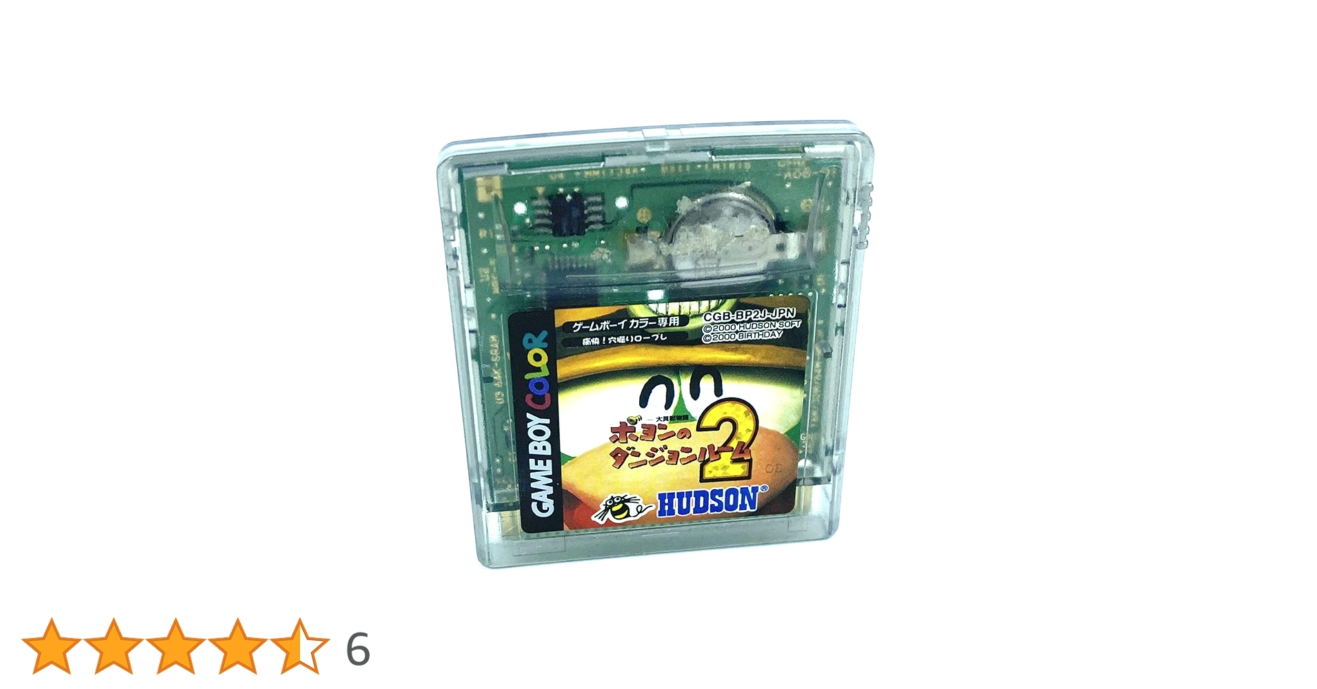 任天堂 - ゲームボーイアドバンス　ポヨンのダンジョンルーム2 デビルチルドレン 任天堂 - ゲームボーイアドバンス ポヨンのダンジョンルーム2