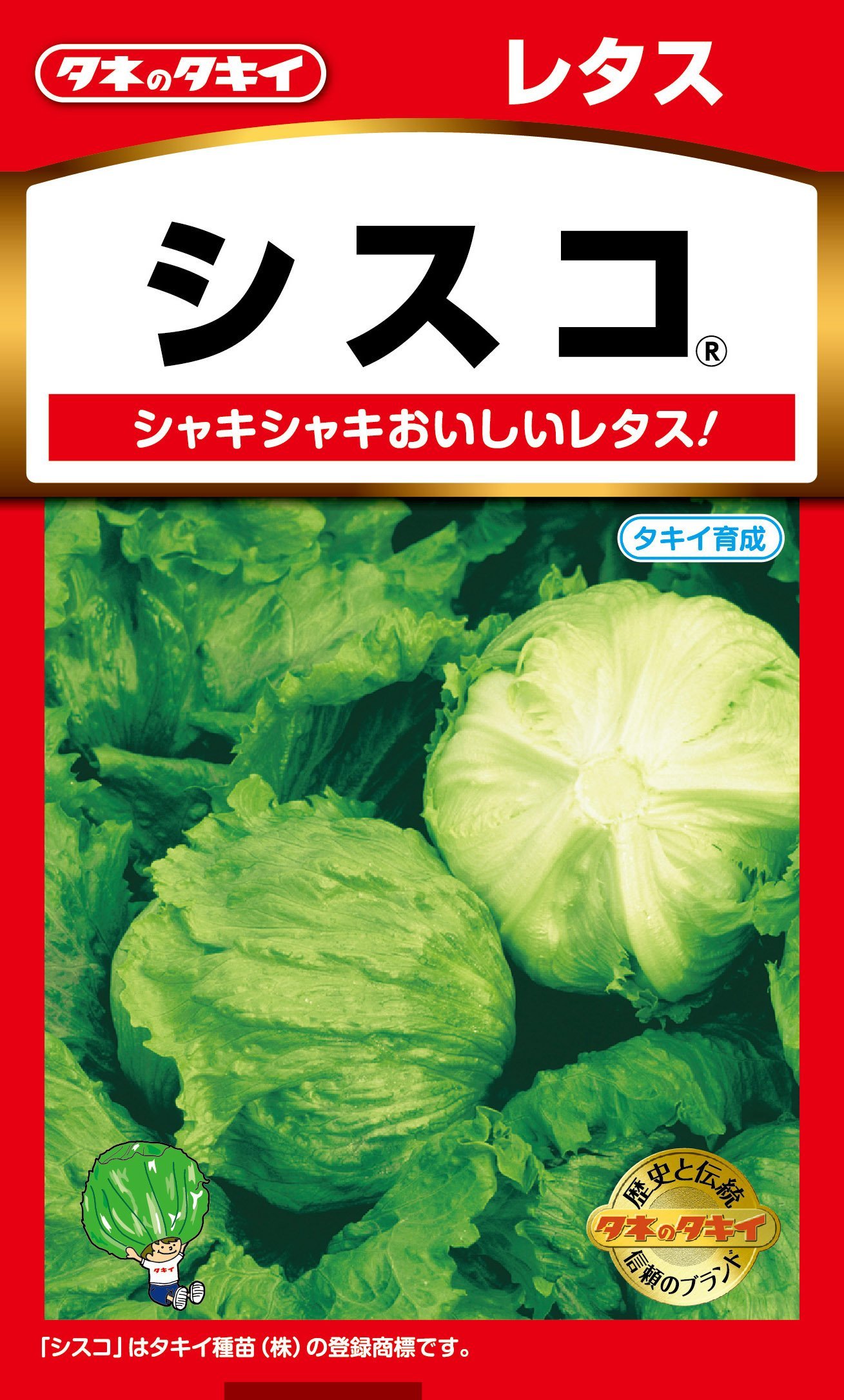 Amazon | タキイ種苗 レタス シスコ | 野菜