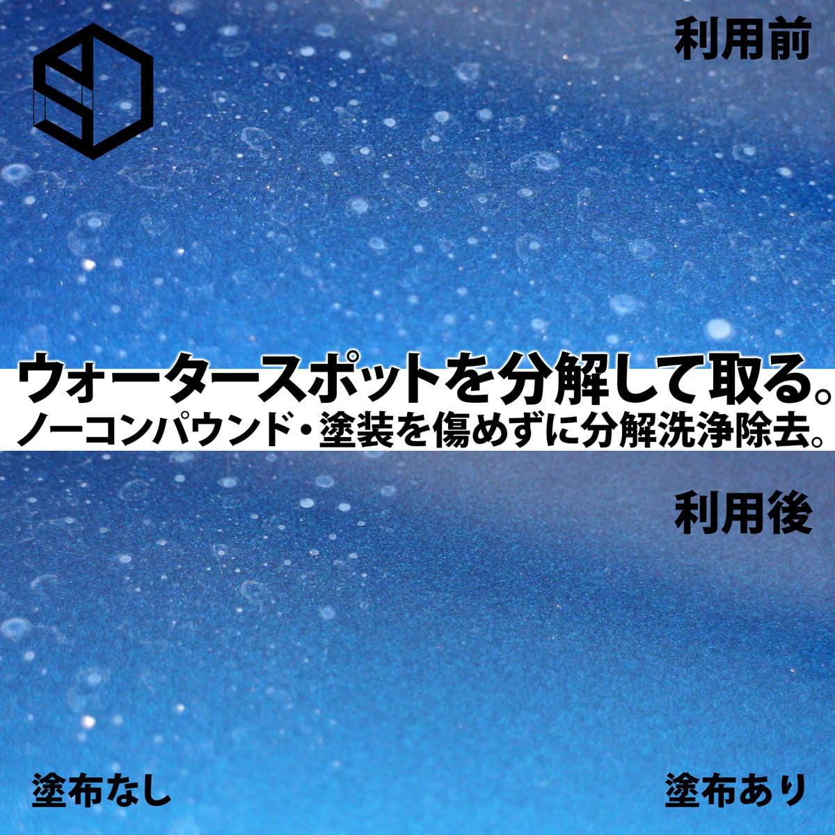 Amazon Adlas アドラス 水あかクリーナー Pm Ws 0 ウォータースポット イオンデポジット除去剤 水あか黄ばみ 鉄粉のざらつきを洗浄除去 カーシャンプー ボディクリーナー 車 バイク