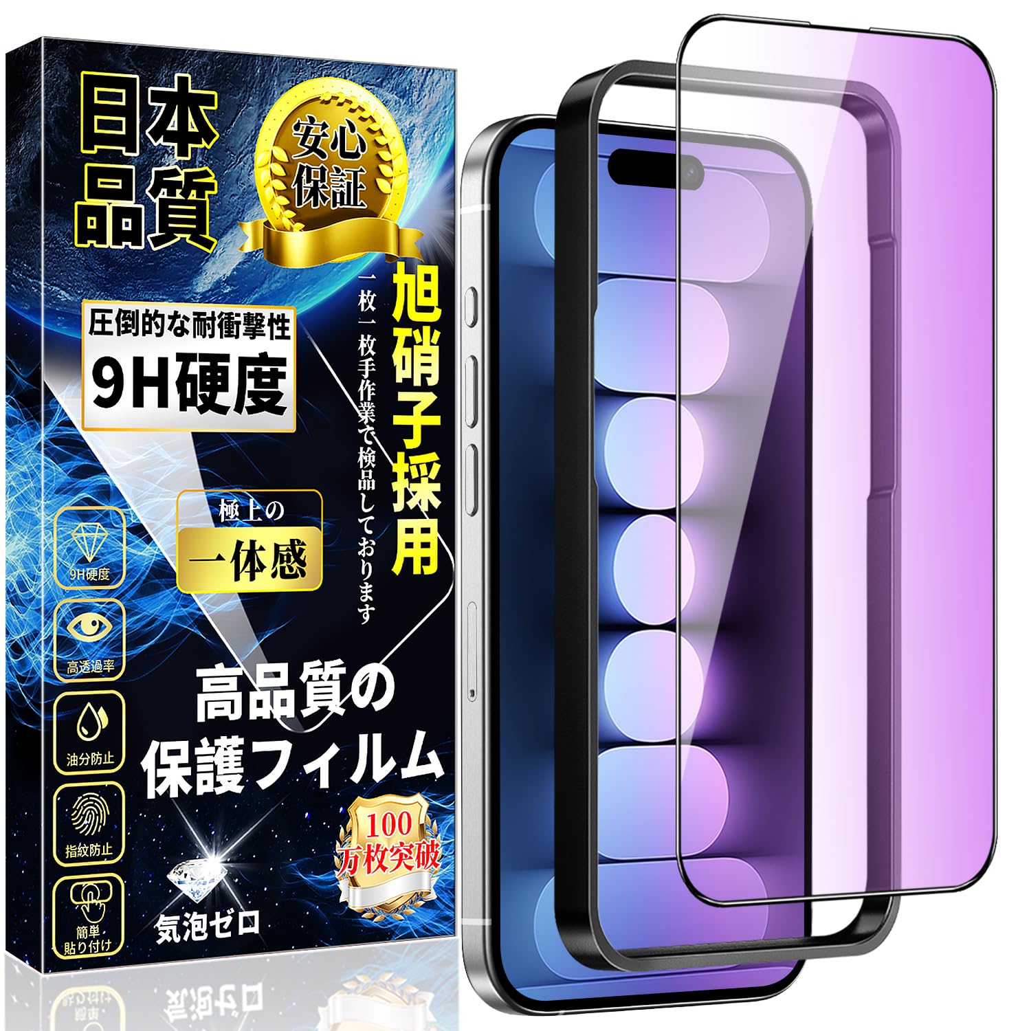 Amazon | 対応 iPhone 15 ブルーライトカット ガラスフィルム