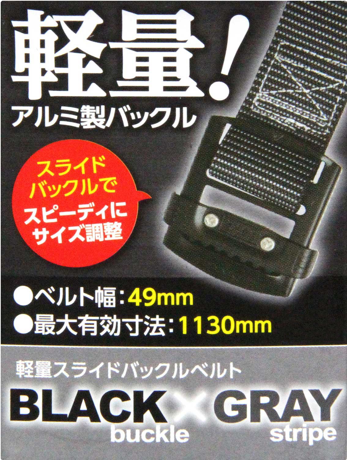 AS49様用 Amazon.co.jp: [エスケー11] 軽量スライドバックルベルト ベルト