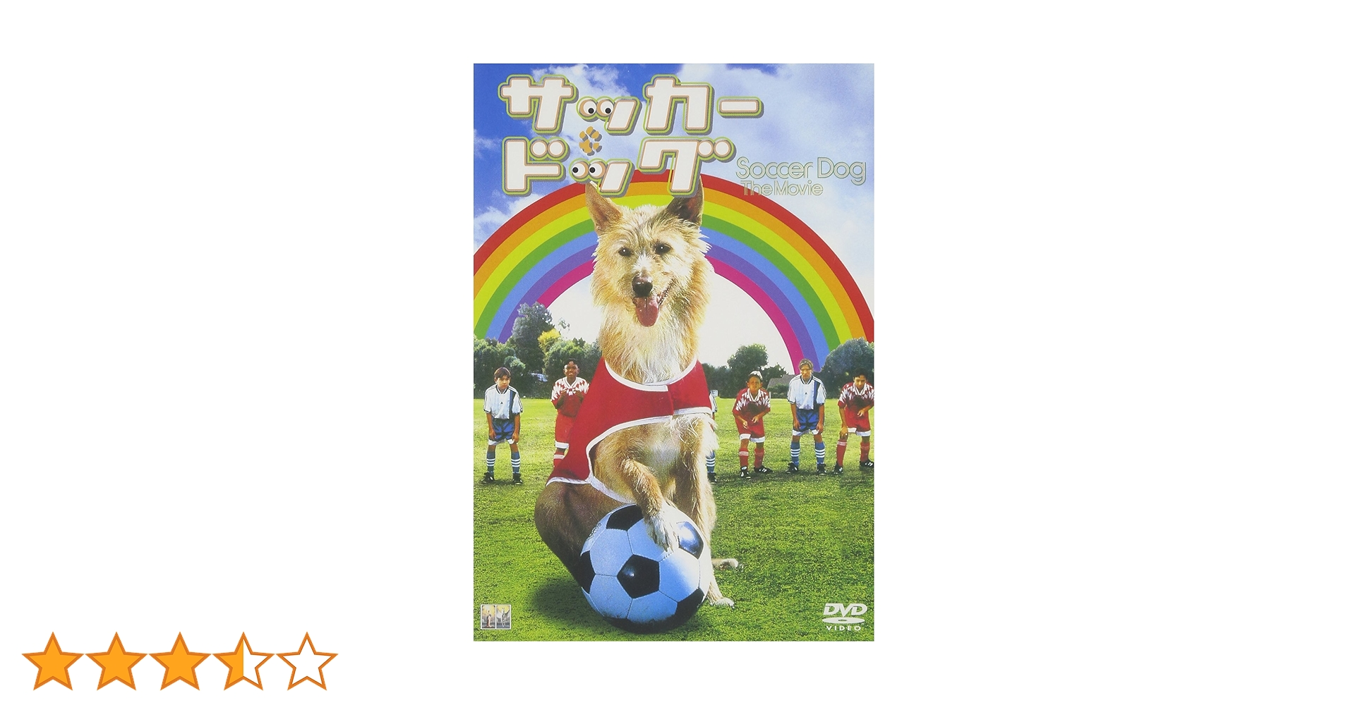 Amazon.co.jp: サッカー・ドッグ [DVD] : ジェームズ