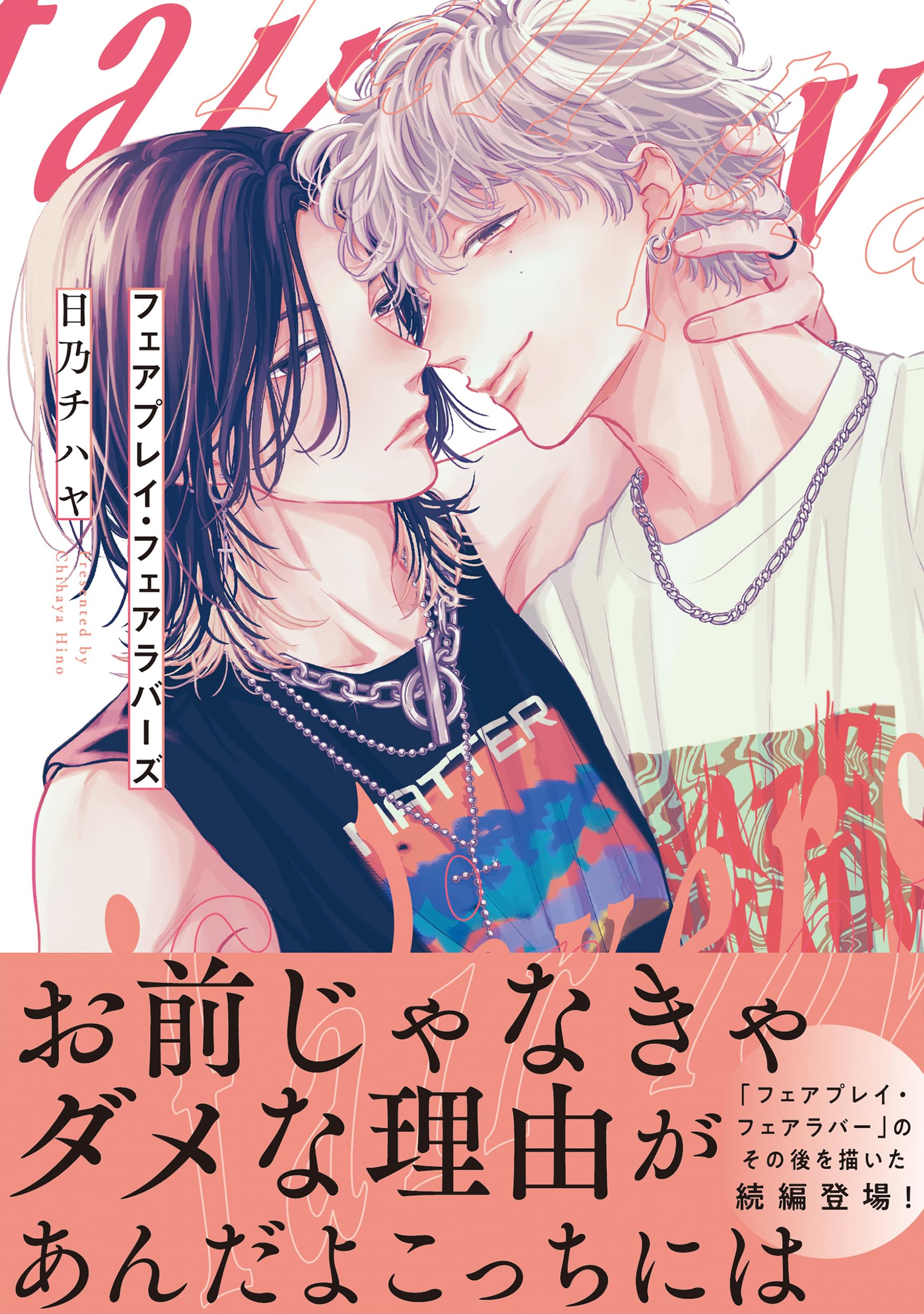 らふぁちゃになります 81gW-8st25L.jpg