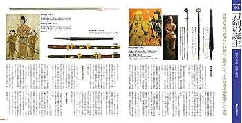 図説・日本刀大全 : 決定版 図説・日本刀大全―決定版 (歴史群像シリーズ) | 稲田和彦 |本 | 通販