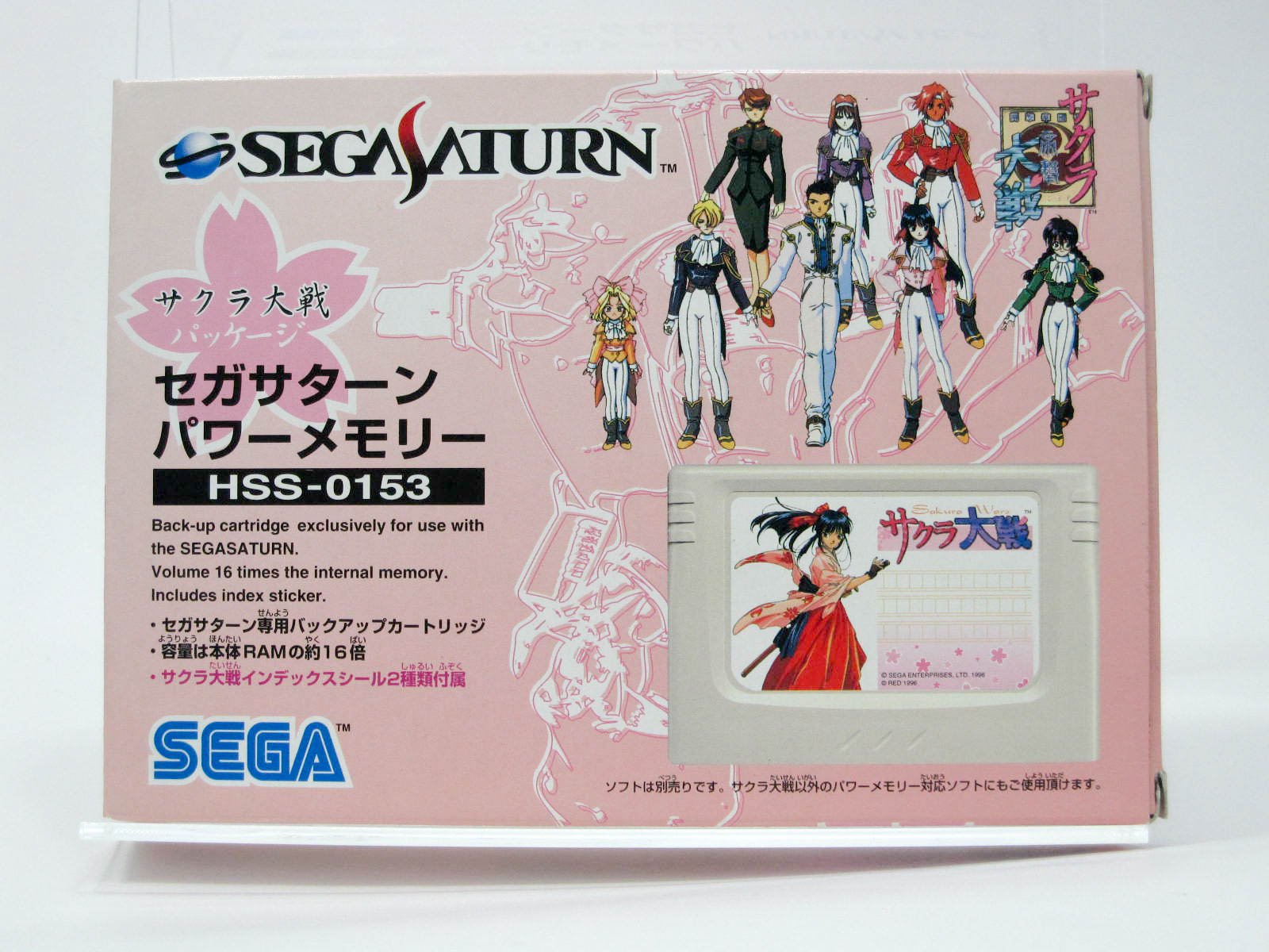 Amazon | サターン パワーメモリー「さくら大戦」 | ゲームソフト