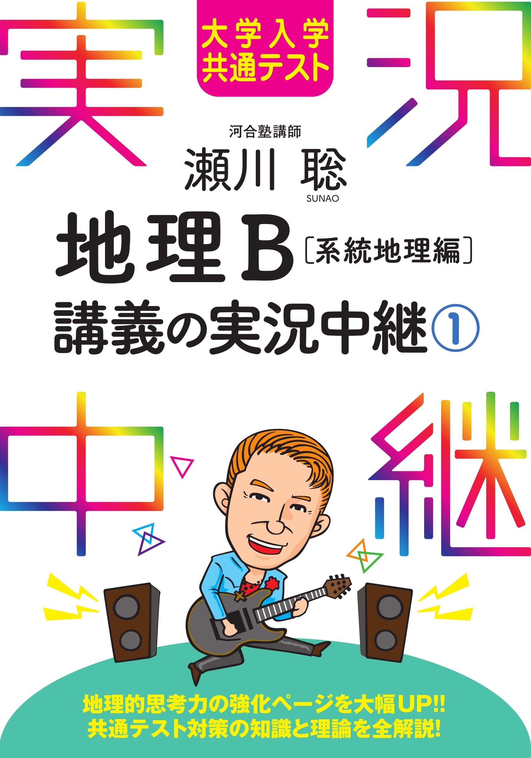 新編詳解地理B 新編詳解地理B Amazon.co.jp: 新編 詳解地理B 改訂版 [平成29年度