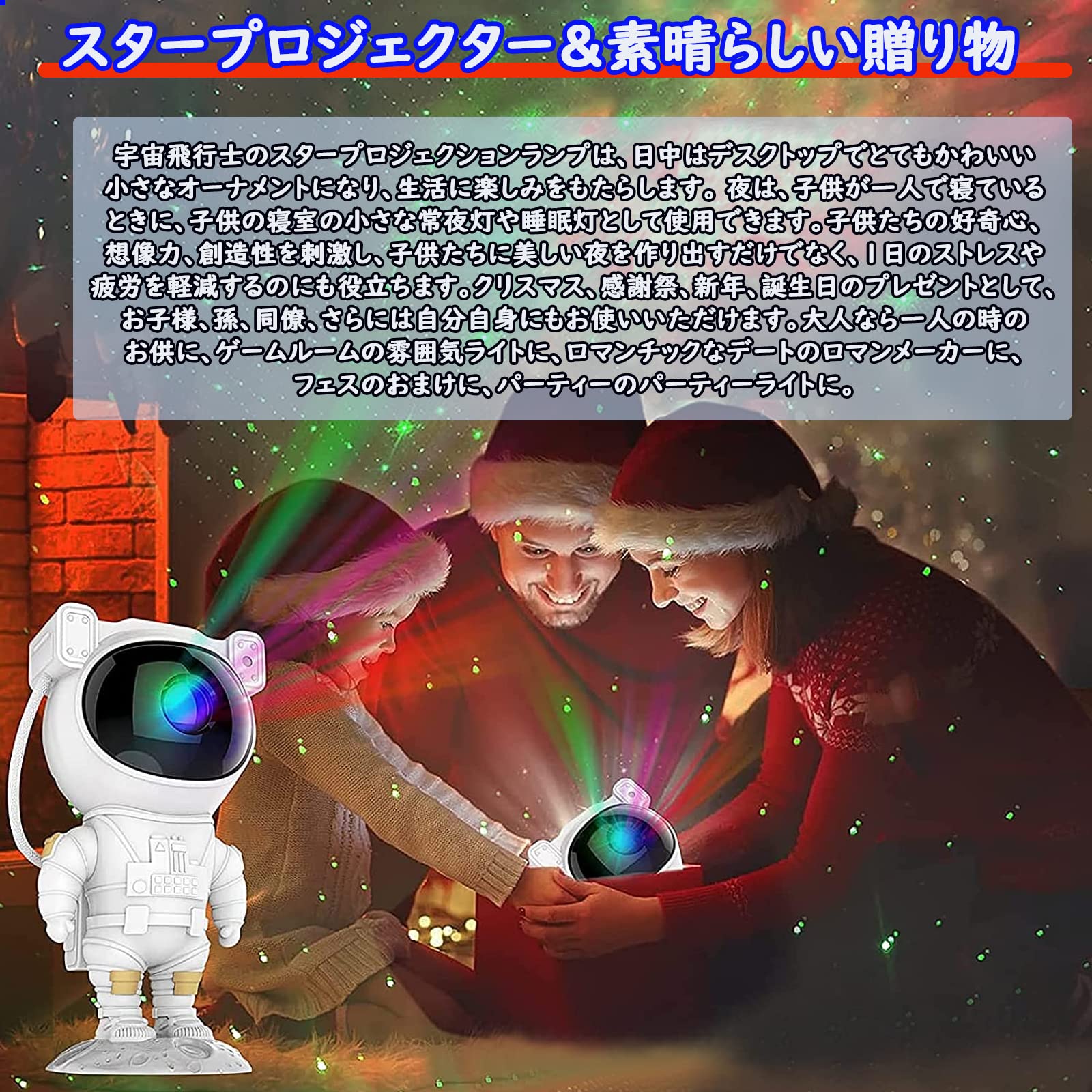 Amazon.co.jp : 宇宙飛行士 プラネタリウム 家庭用 本格的 スター 