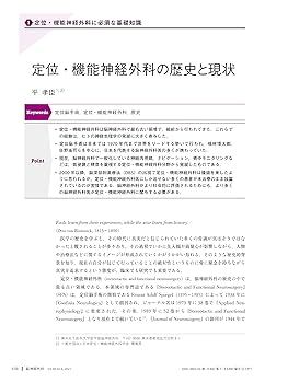 とーも様用　脳神経外科書籍 脳神経外科 Vol.49 No.4【電子版】 | 医書.jp