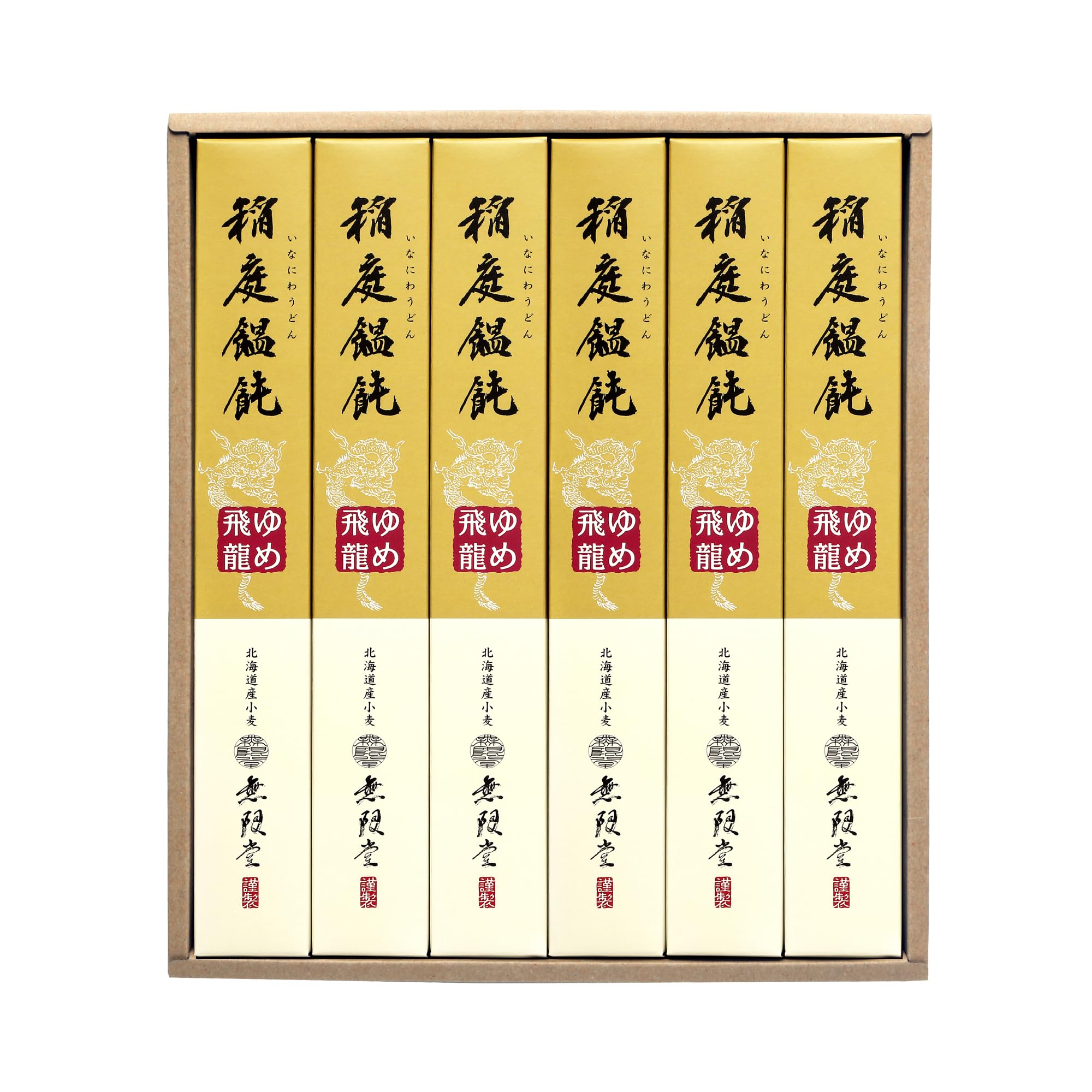 無限堂 「北海道産小麦100%使用」稲庭うどん【ゆめ飛龍】化粧箱入り