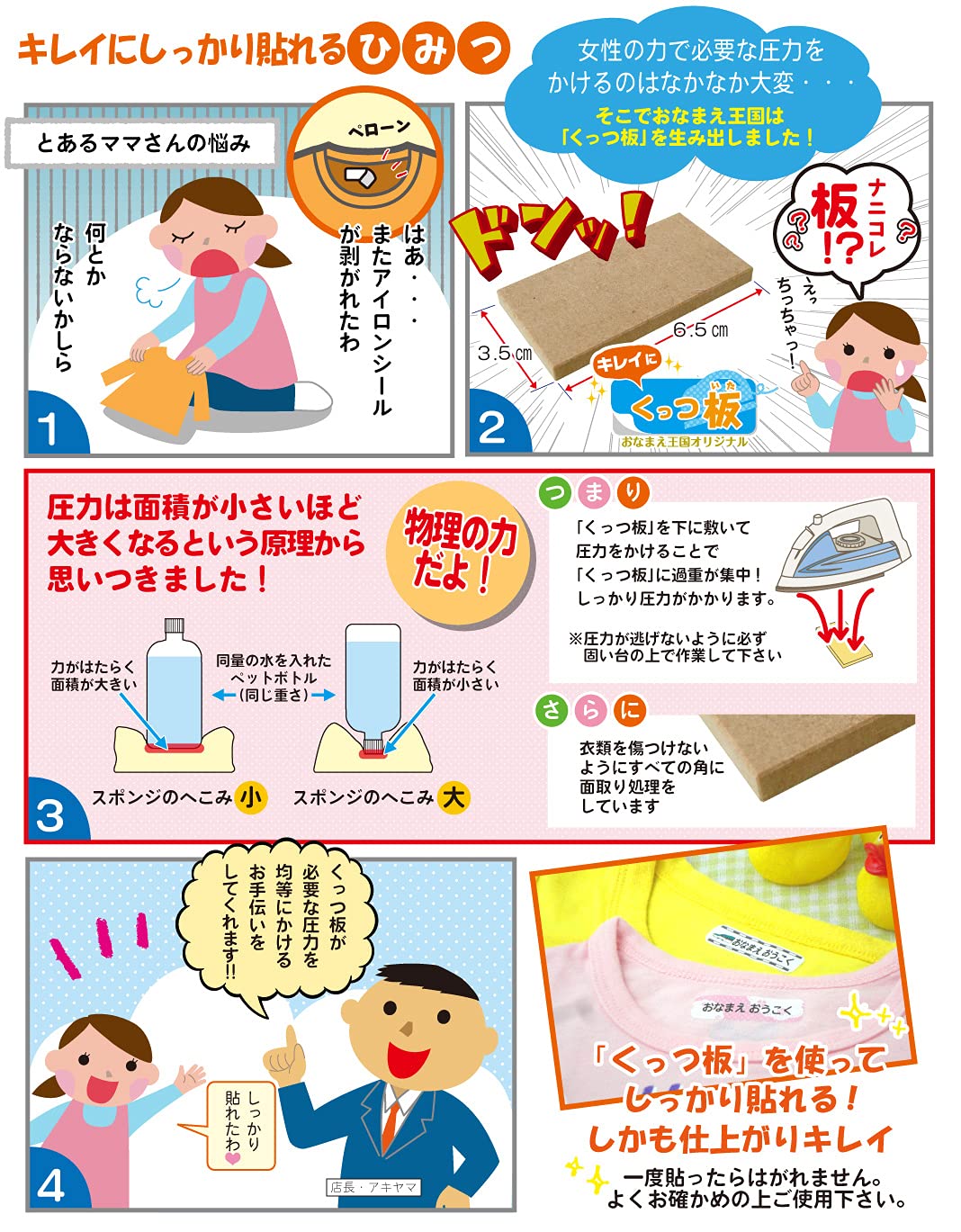Amazon | おなまえ王国 アイロン用お名前シール ラージカット