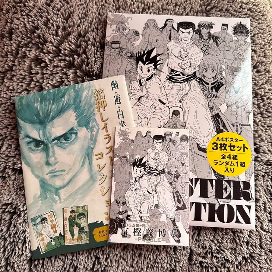 冨樫義博展　　幽☆遊☆白書　グッズセット Amazon.co.jp: 冨樫義博展 幽遊白書 セット売り 浦飯幽助 : おもちゃ