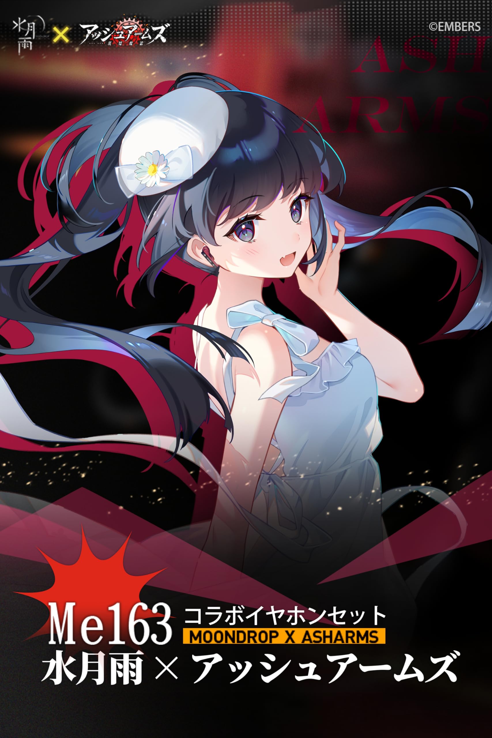 Amazon.co.jp: 水月雨 MOONDROP MOCA x アッシュアームズ Me 163 Komet