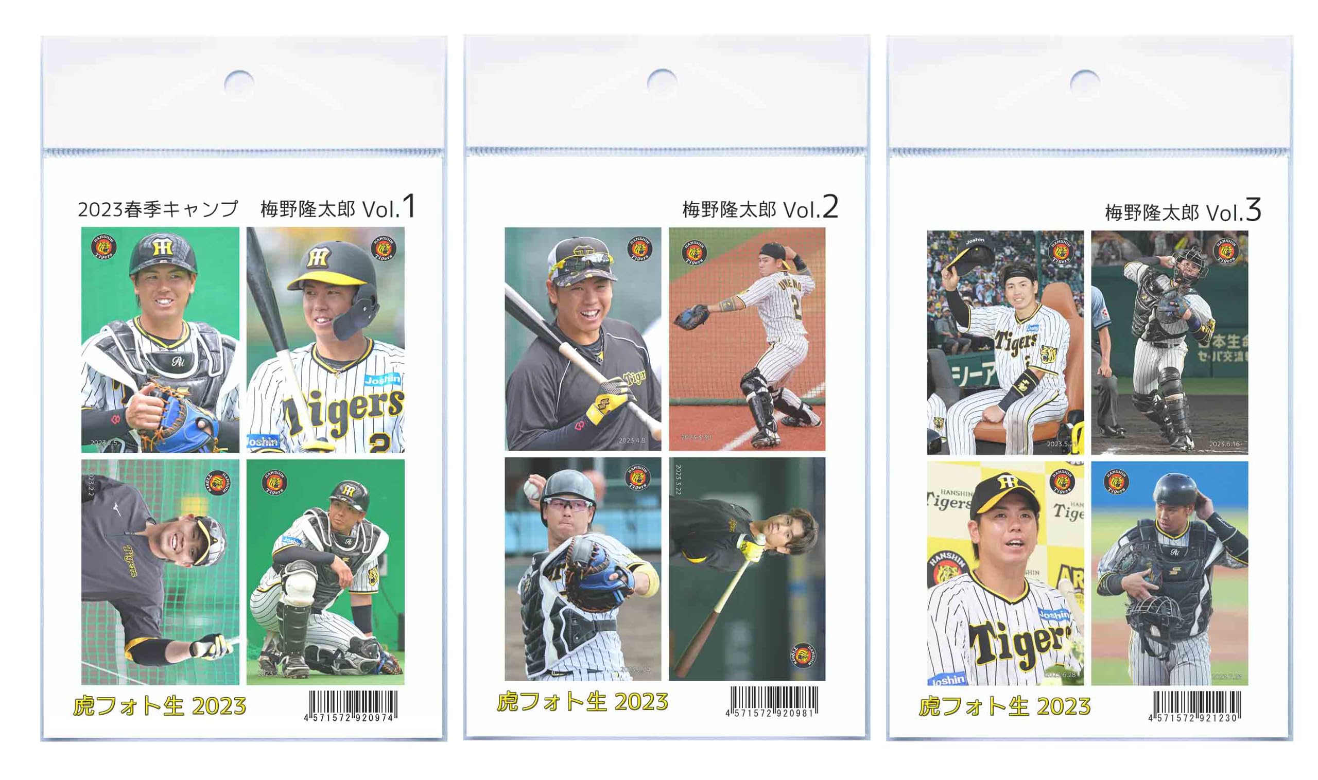 Amazon.co.jp: 虎フォト生2023 梅野隆太郎 Vol.1、Vol.2、Vol.3 