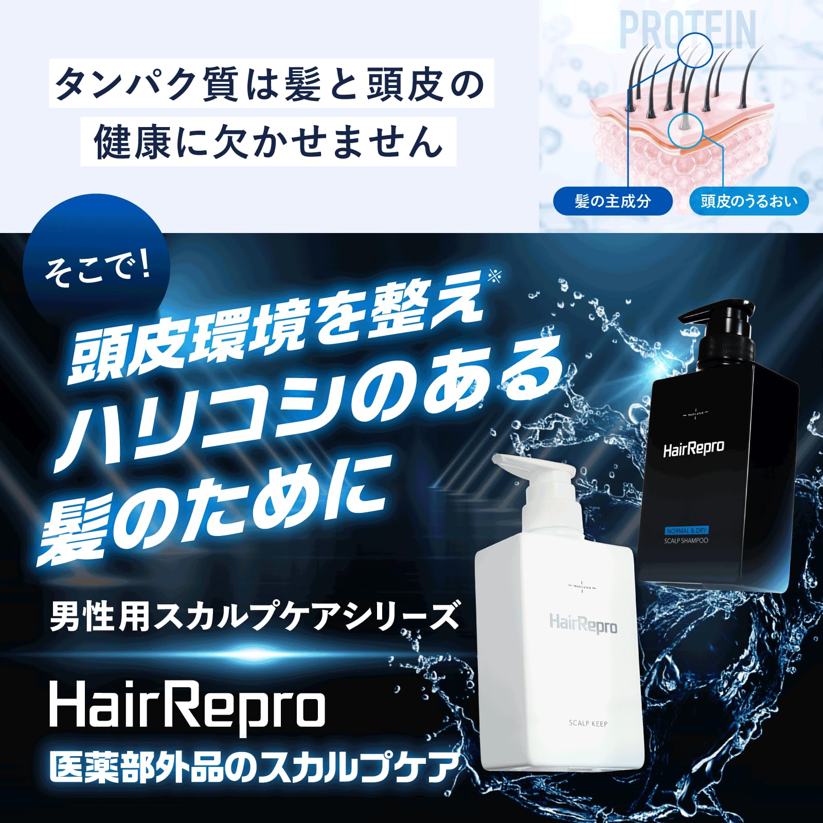 Amazon | アデランス 医薬部外品 ヘアリプロ 薬用 スカルプシャンプー