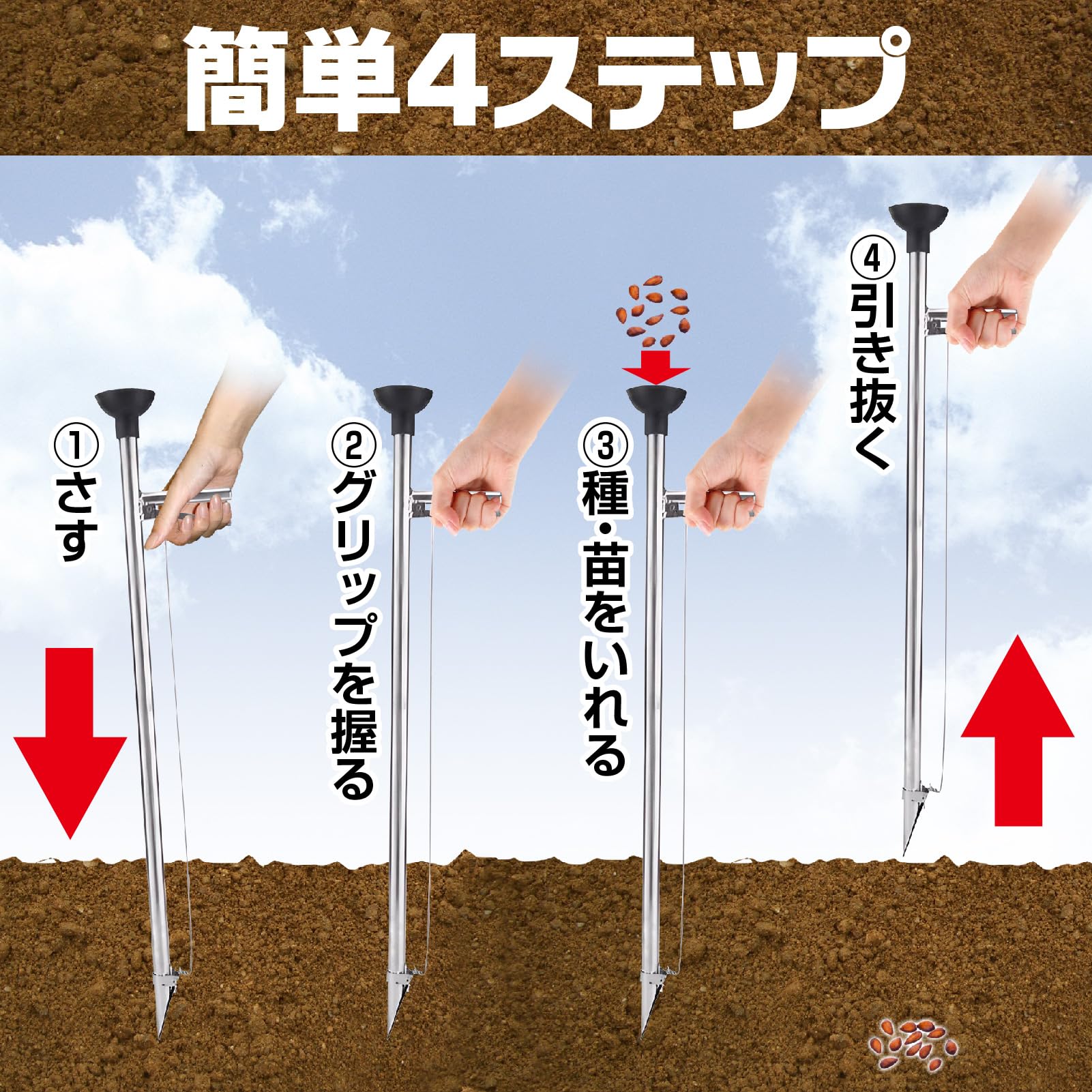 Amazon.co.jp: IMPACTオンライン 種蒔き器 手動 種まき機 立ったまま 