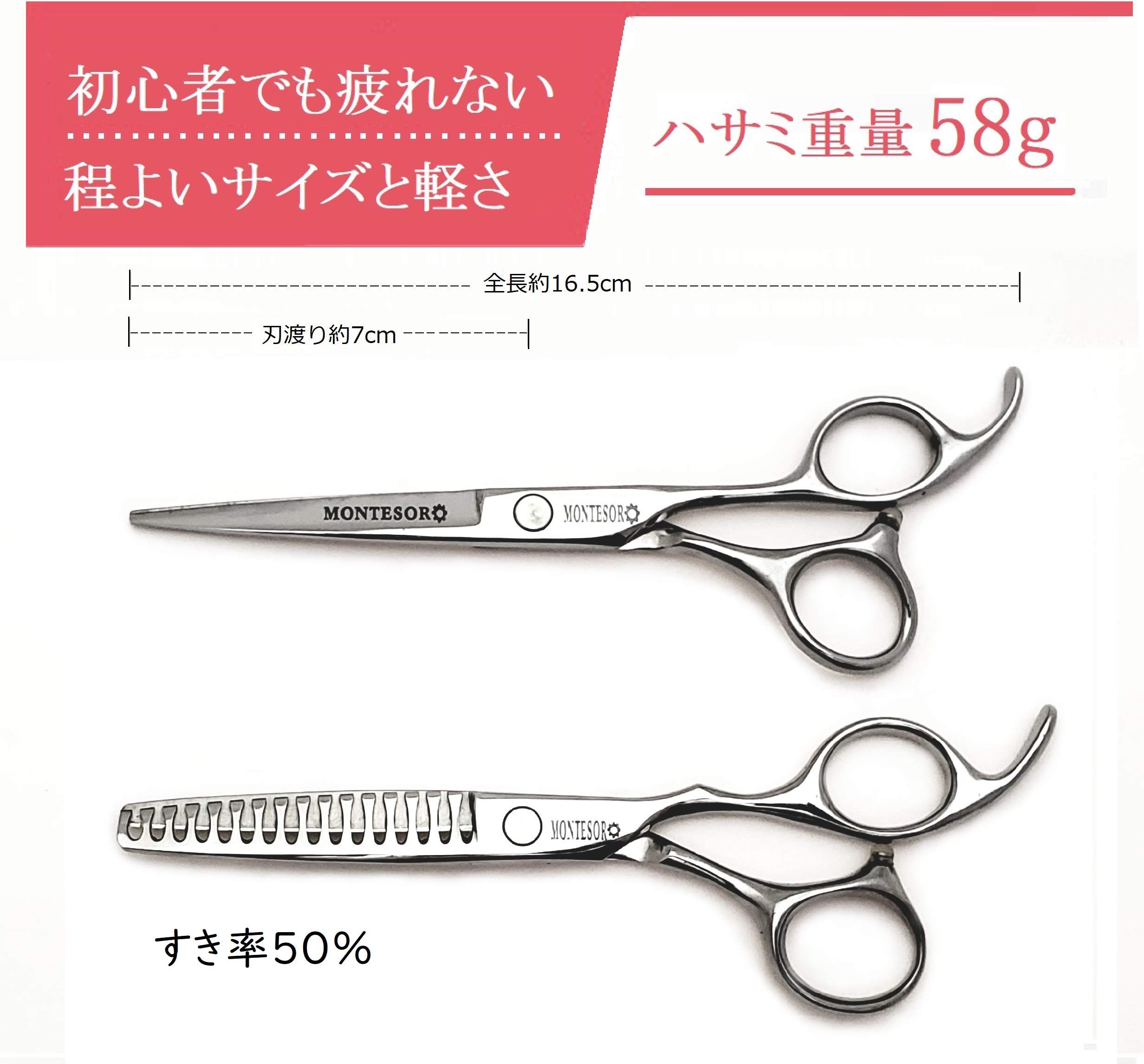 Amazon.co.jp: montesoro 5点 ヘアカットハサミ セニング 散髪用