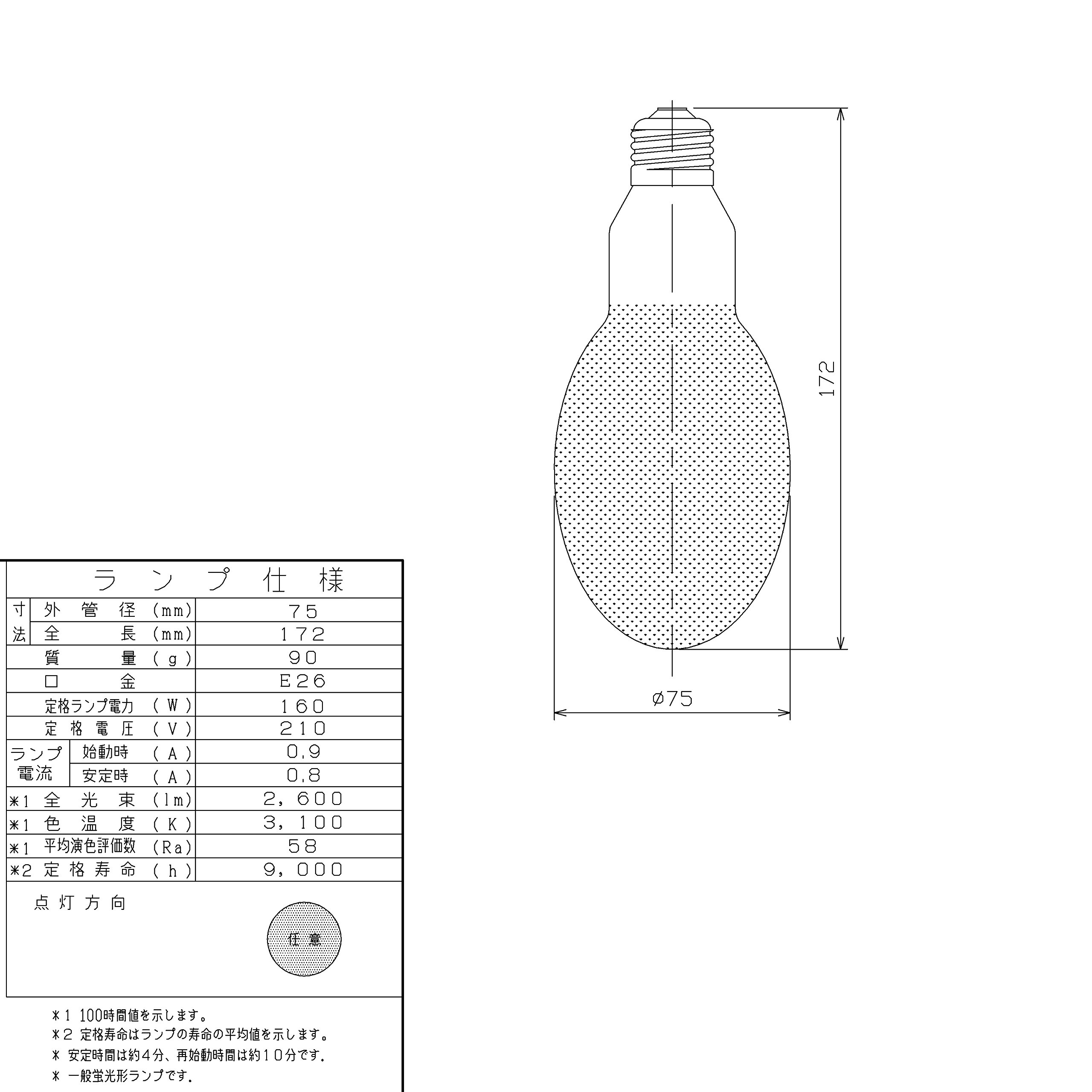 Amazon | 東芝ライテック 160W形 チョークレス 水銀ランプ BHF200-220V