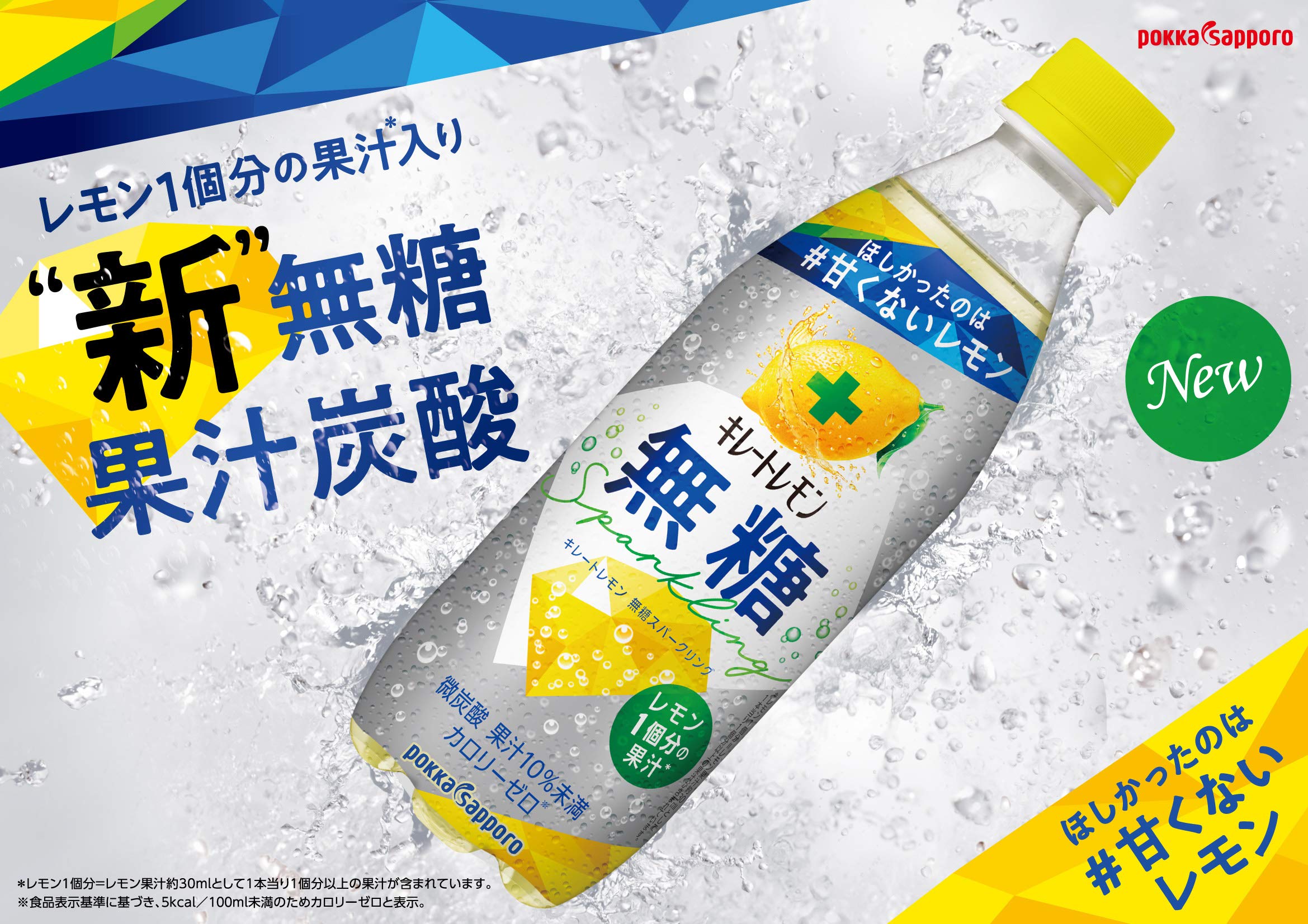 Amazon.co.jp: ポッカサッポロ キレートレモン無糖スパークリング