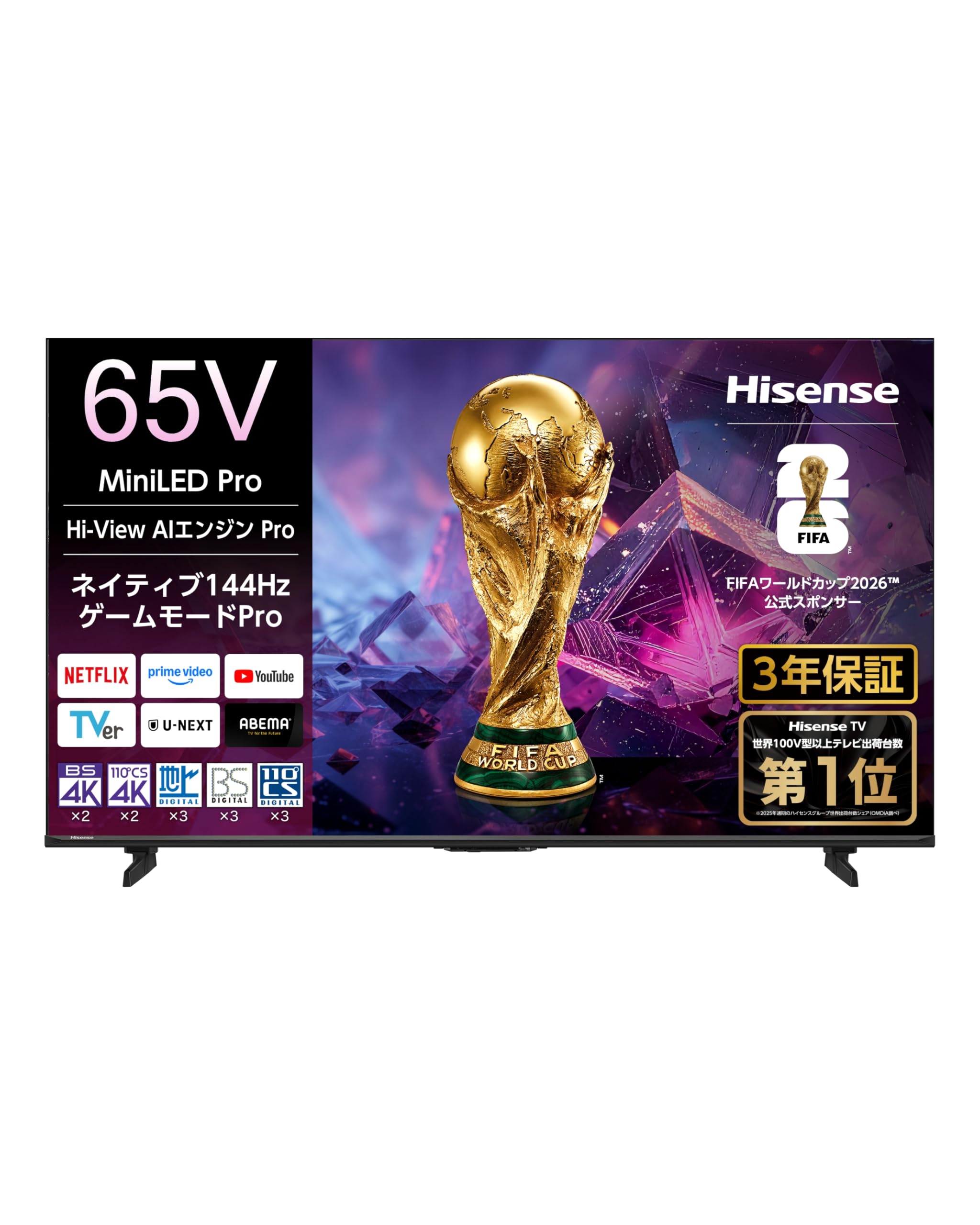 【Amazon.co.jp限定】ハイセンス【3年保証】65V型 65E70S 4…