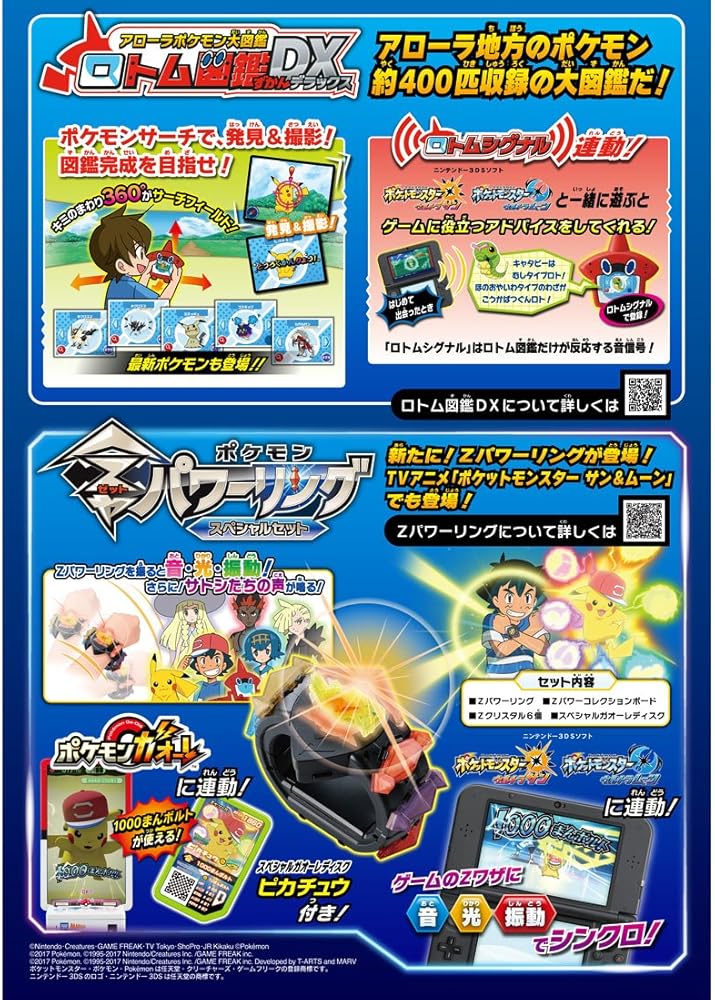1000ポケモンの詰め合わせ Amazon.co.jp: Pokemon Z Power Ring Special Set : Toys & Games