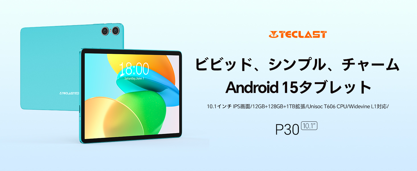 TECLAST P30 Android 15 タブレット 10インチ Wi-Fiモデル
