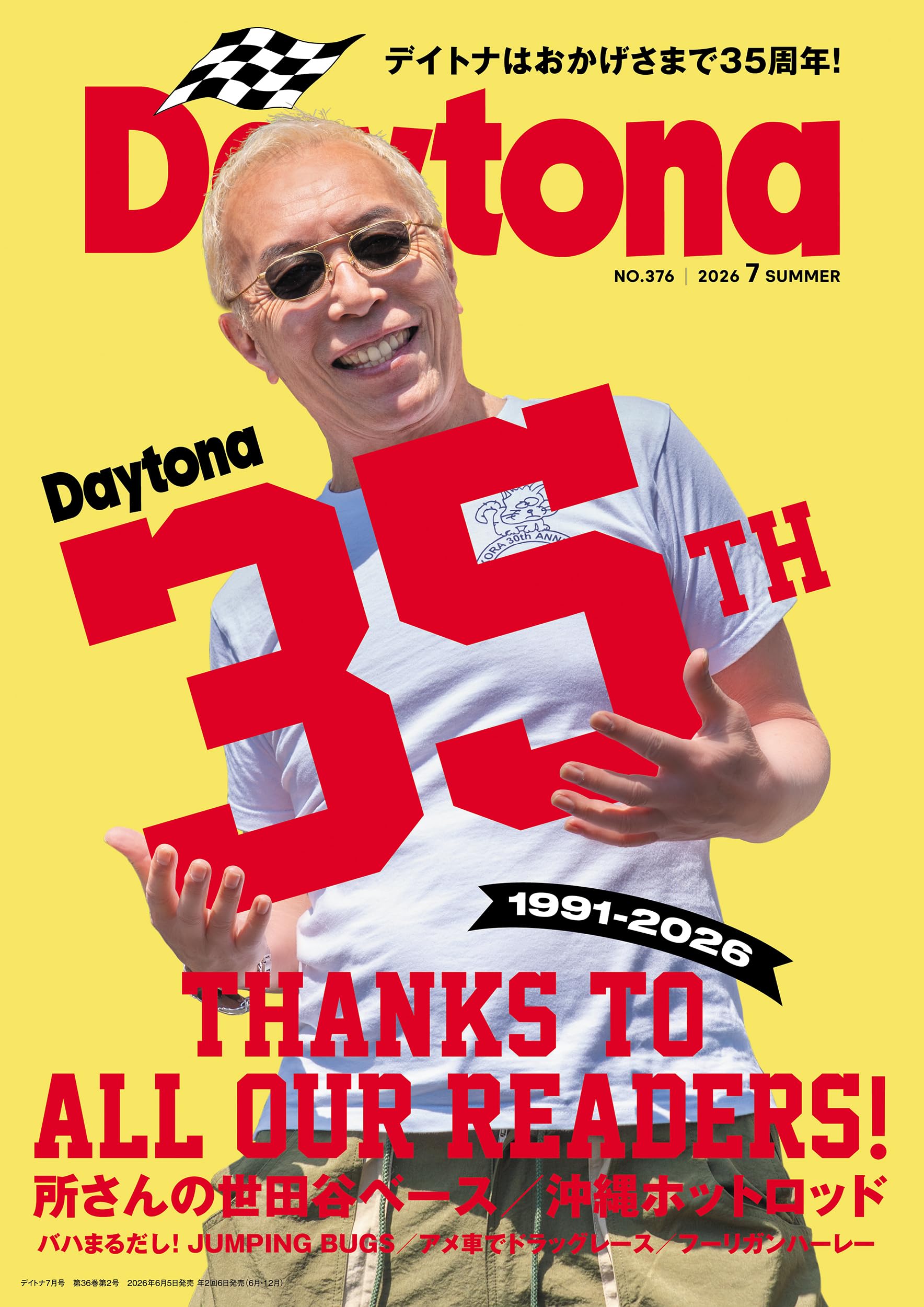 Daytona 35周年記念号 NO.376 2026年7月号 Amazon.co.jp: Daytona（デイトナ） 2026年7月号 Vol.376 : デイトナ