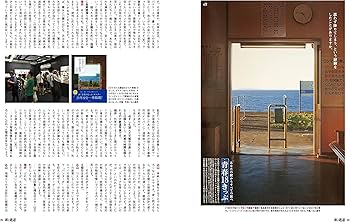 旅と鉄道 クラシックス Vol.01 (イカロスMOOK) | イカロス出版