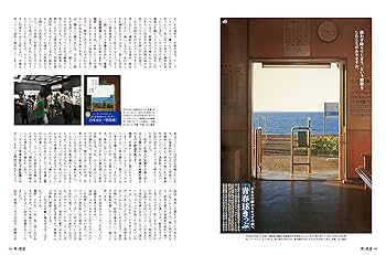 旅と鉄道　No.80〜89（91夏〜93秋） 旅と鉄道 No.80〜89（91夏〜93秋） 旅と鉄道 No.