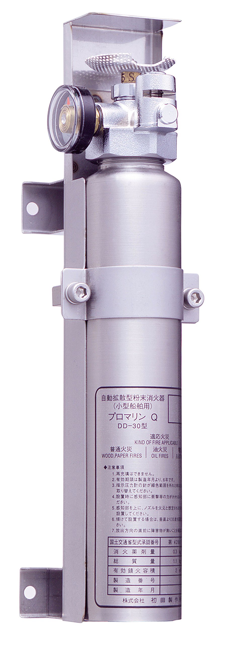 Amazon | ハツタ DD-30 プロマリン小型船舶用自動拡散型 ABC粉末消火器 