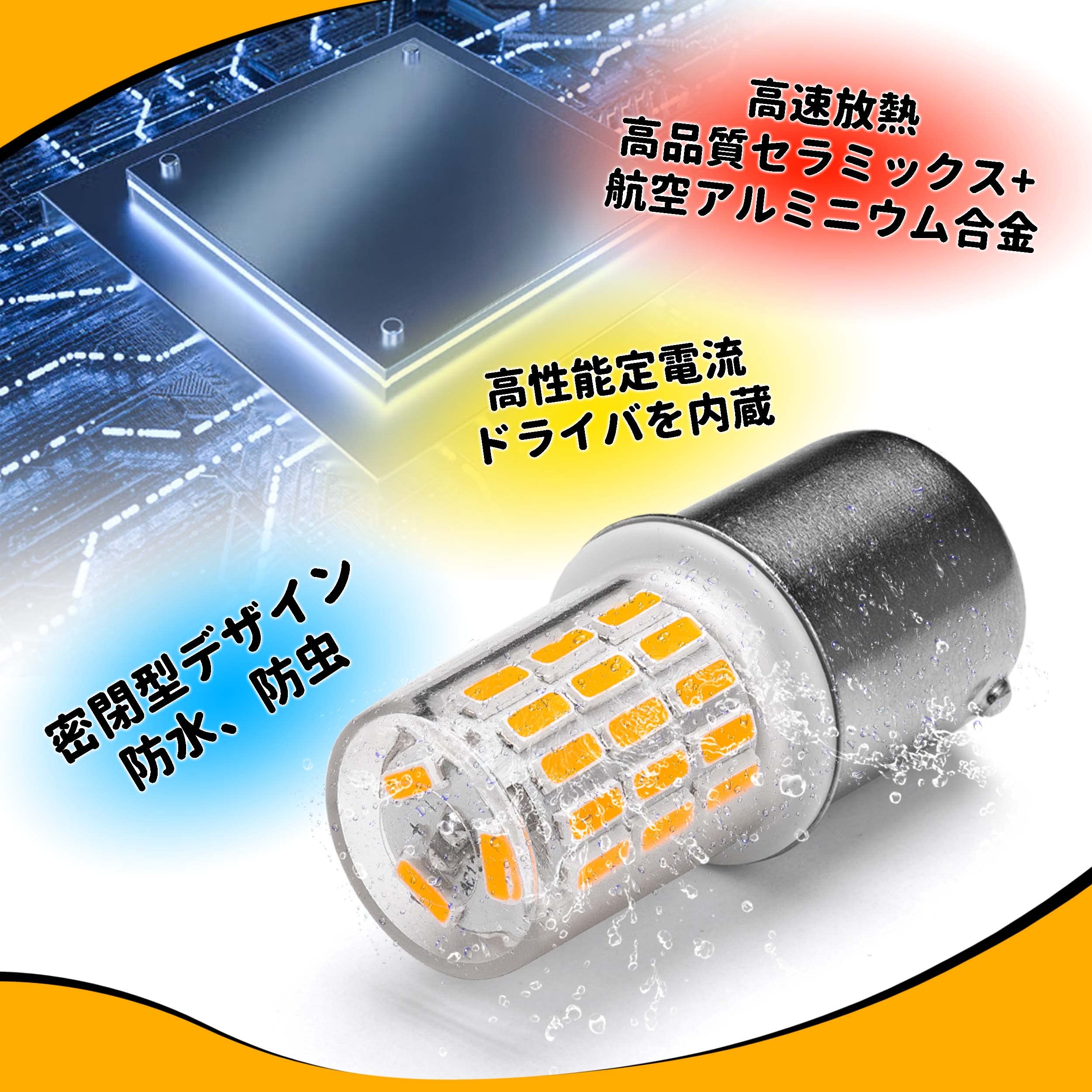 Amazon.co.jp: s25 led シングル ウインカー アンバー (ピン角180度