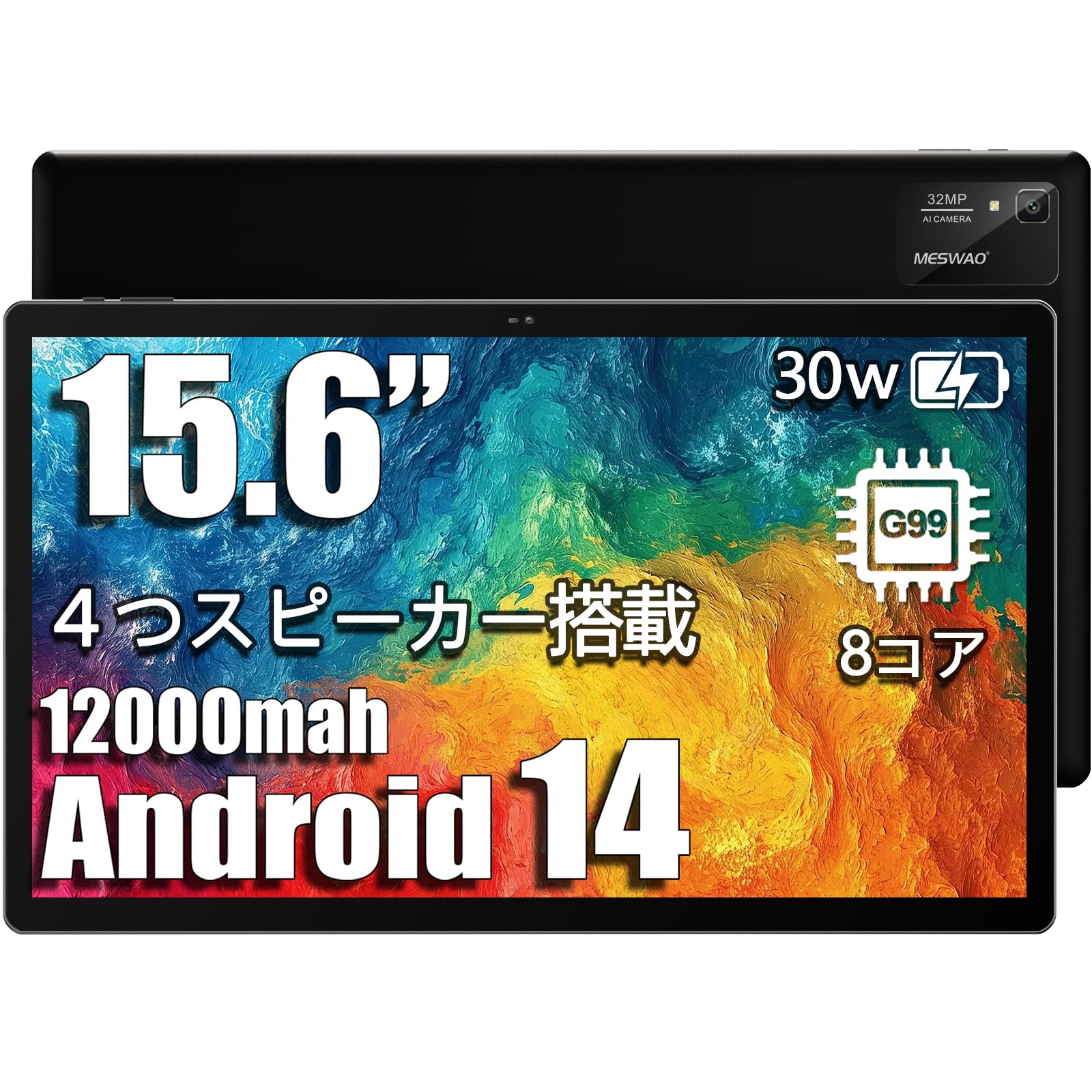 Android14 タブレット MESWAO 15.6インチ　12GB 8コア Amazon.co.jp: MESWAO Android 14 タブレット 15.6インチ 大画面