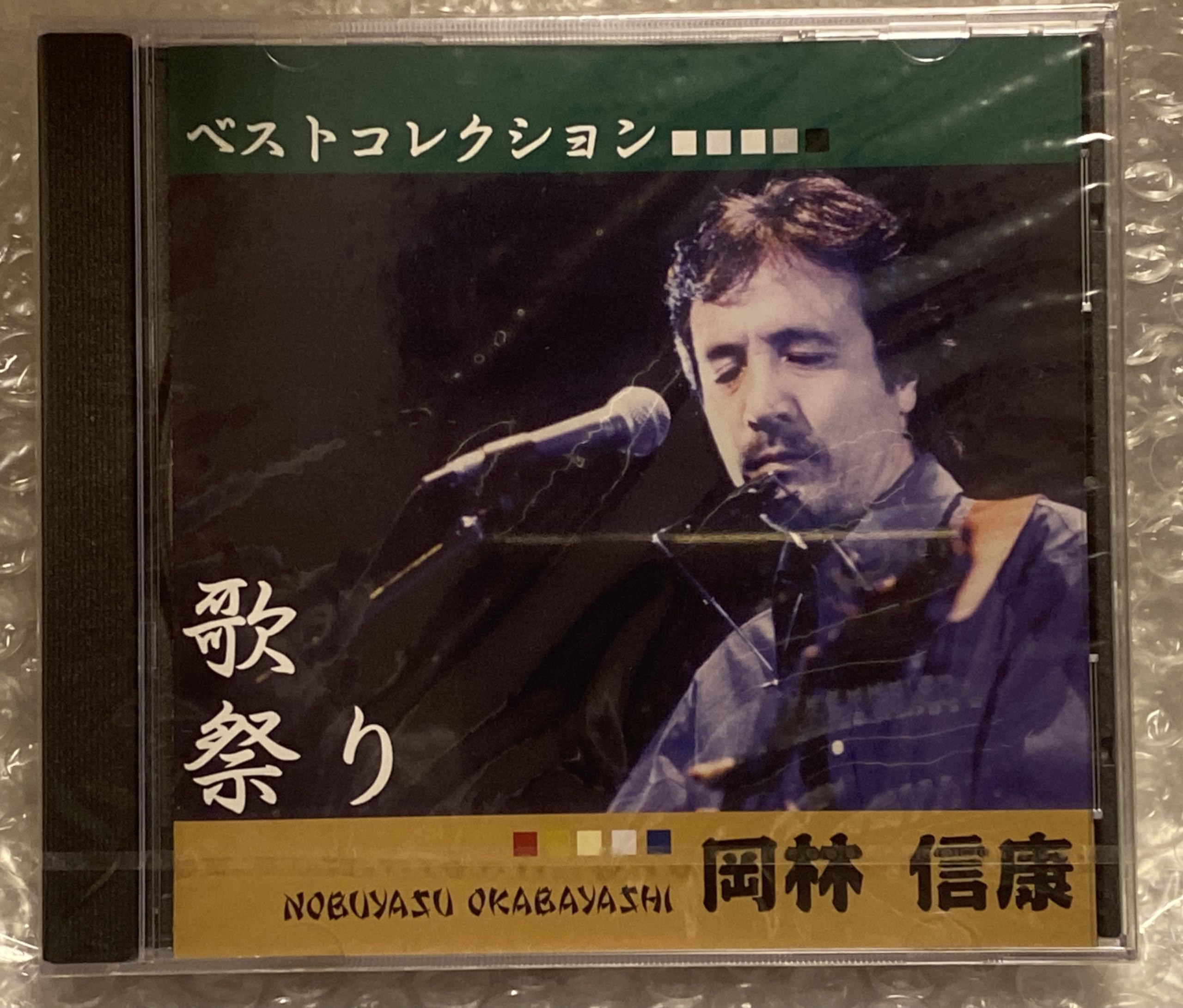 Amazon.co.jp: ベストコレクション「歌祭り」1: ミュージック