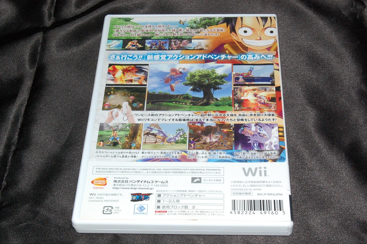 (未使用･未開封品)　ワンピース アンリミテッドアドベンチャー(特典無し) - Wii sdt40b8 Amazon | ワンピース アンリミテッドアドベンチャー(特典無し