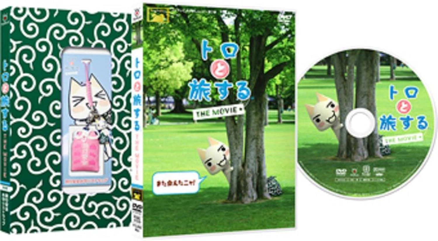 Amazon トロと旅する The Movie スペシャル エディション Dvd アニメ Amazon トロと旅する The Movie スペシャル エディション Dvd アニメ