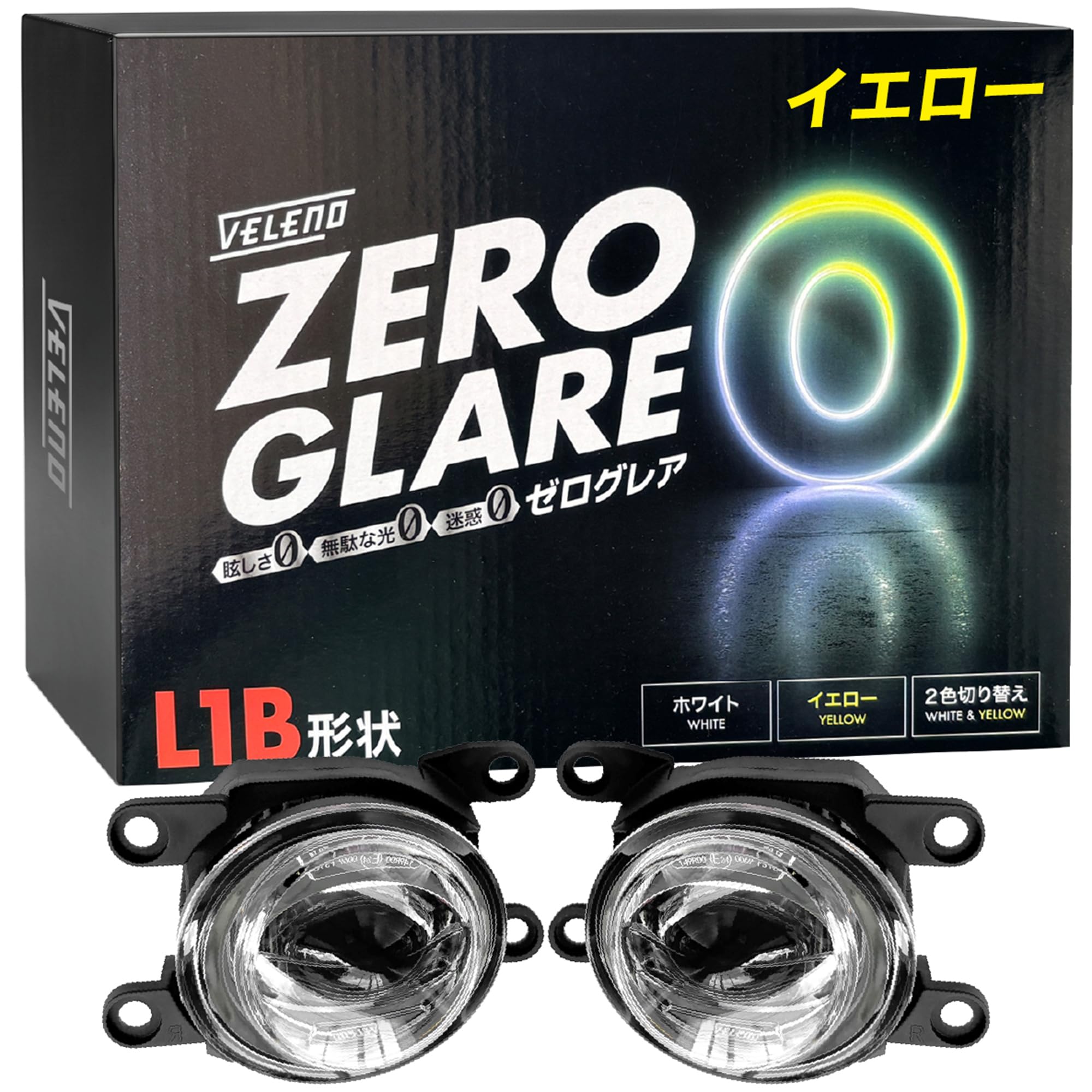 Amazon | VELENO ゼログレア 爆光 一体型 LED フォグランプ ユニット