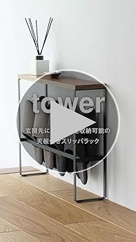 スリッパラック ホワイトとブラック Amazon｜山崎実業(Yamazaki) 天板付き スリッパラック ホワイト