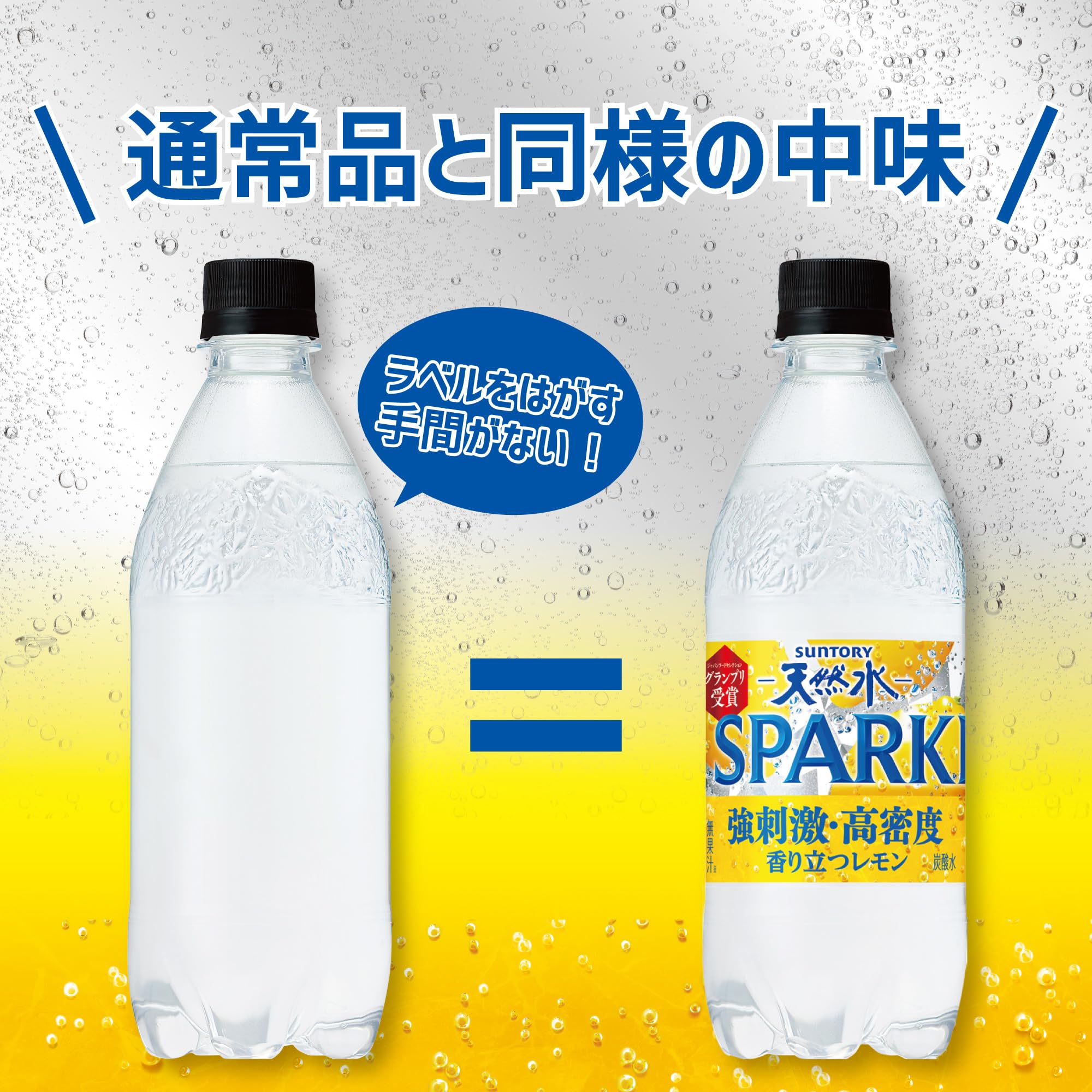 Amazon.co.jp: サントリー 天然水スパークリング レモン ラベルレス