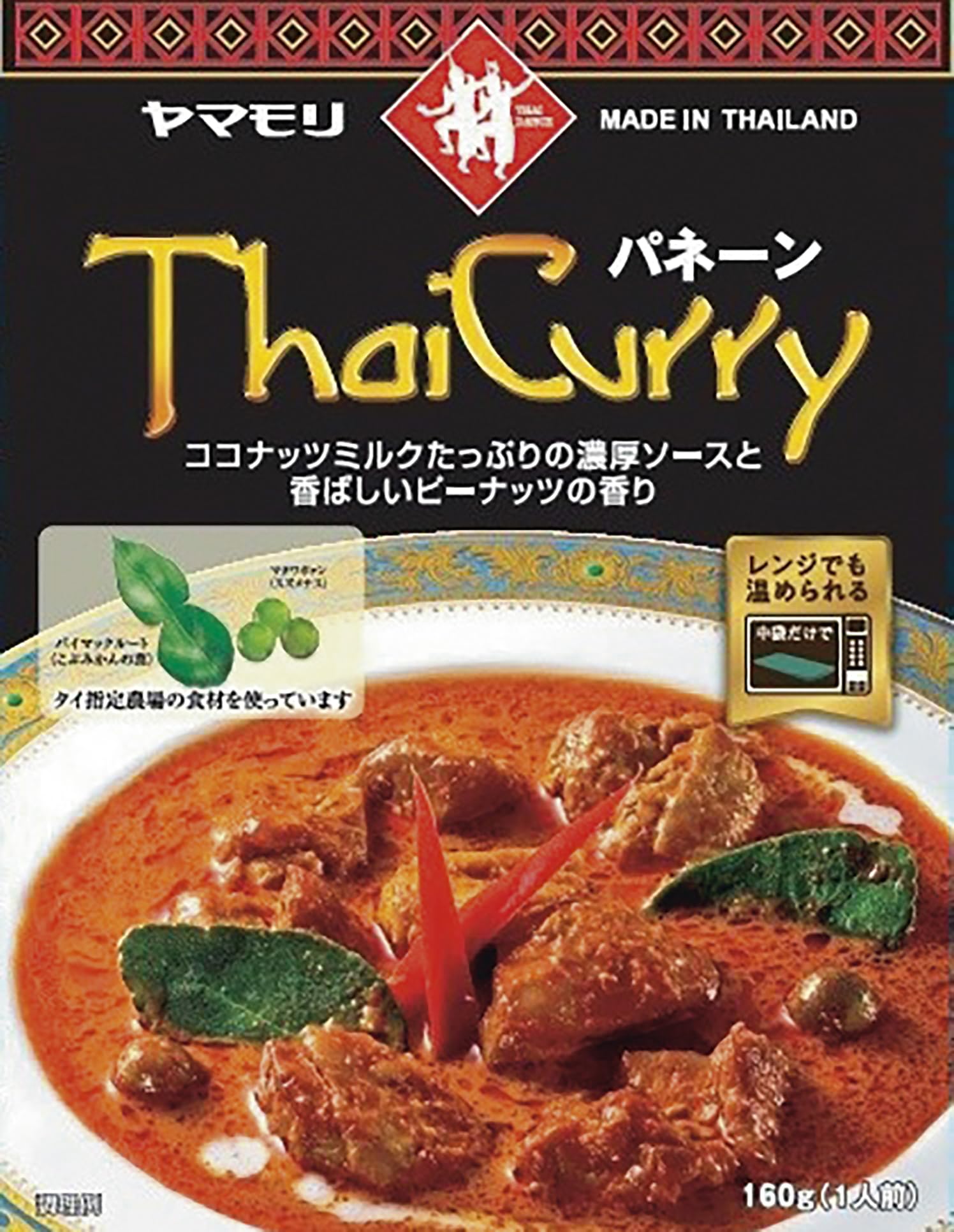 ヤマモリ タイカレー パネーン 160g ×5個
