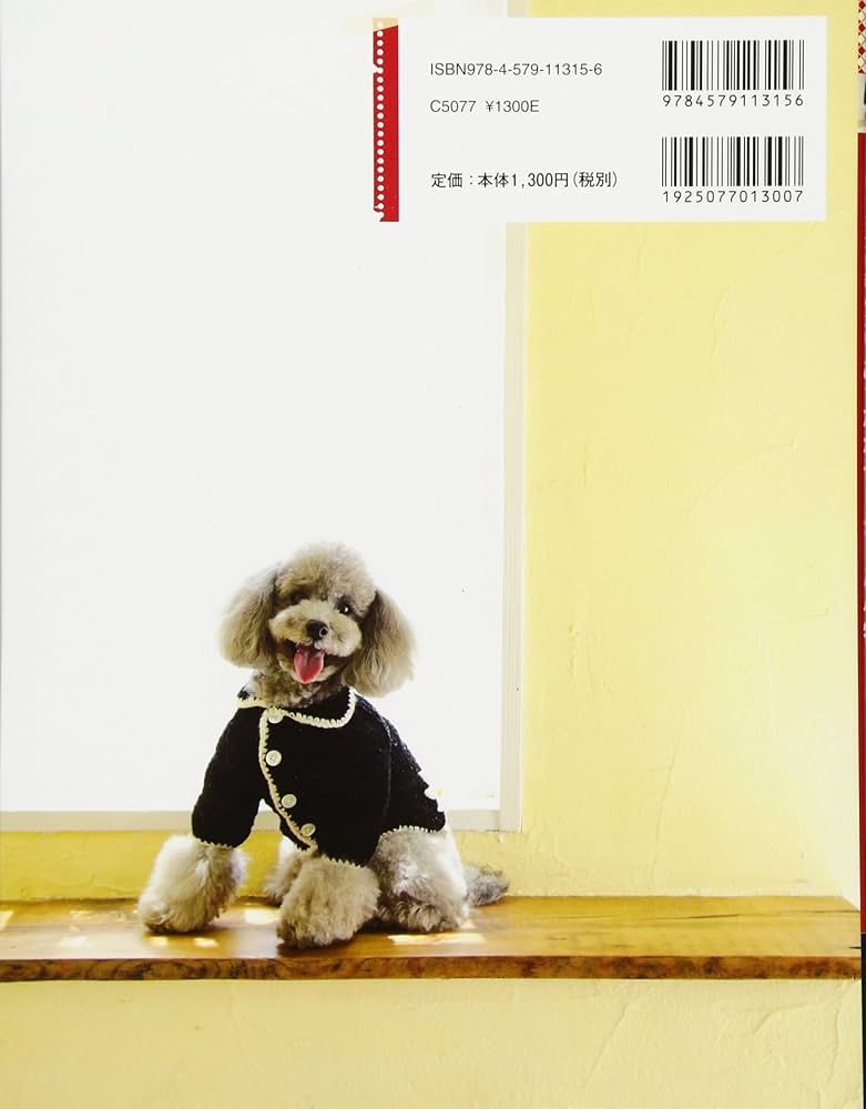 ♡ ティナ様 犬服ハンドメイドセーター ♡ ♡ ティナ様 犬服ハンドメイドセーター ♡