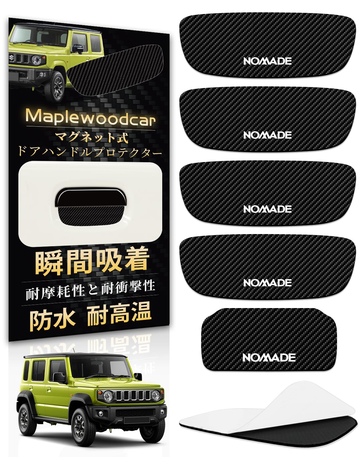 Amazon.co.jp: Maplewoodcar ドアガード スズキ ジムニーノマド専用 車