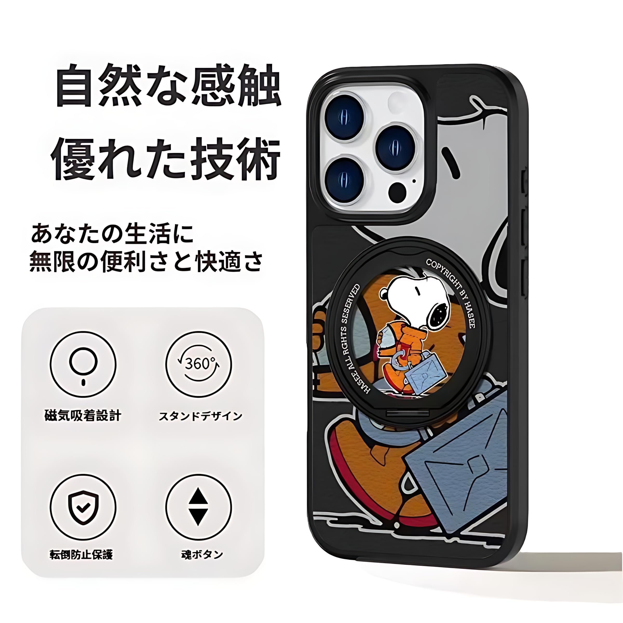 Amazon.co.jp: iPhone 14 Pro Max用 ケース スヌーピー 磁気吸着