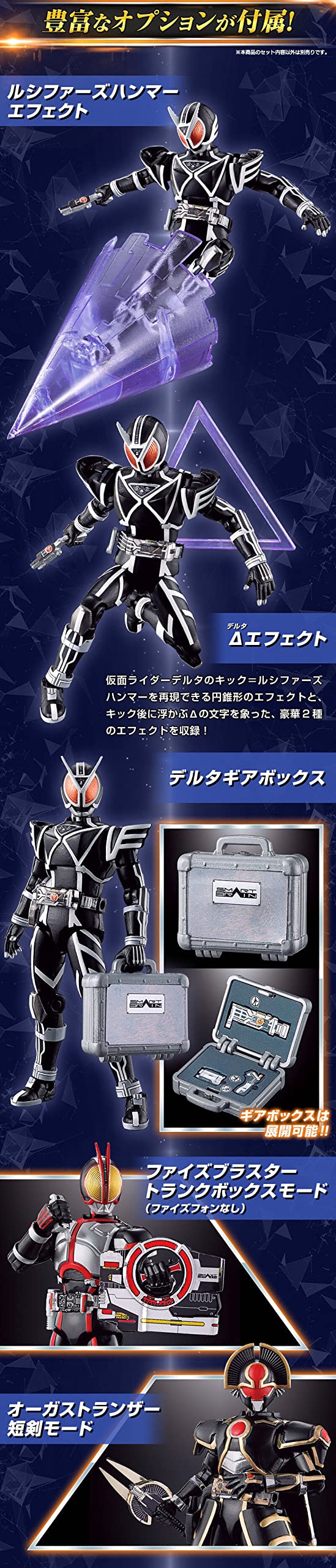SO-DO CHRONICLE Kamen Rider555 Jet Sliger Kamen Rider Faiz Japan