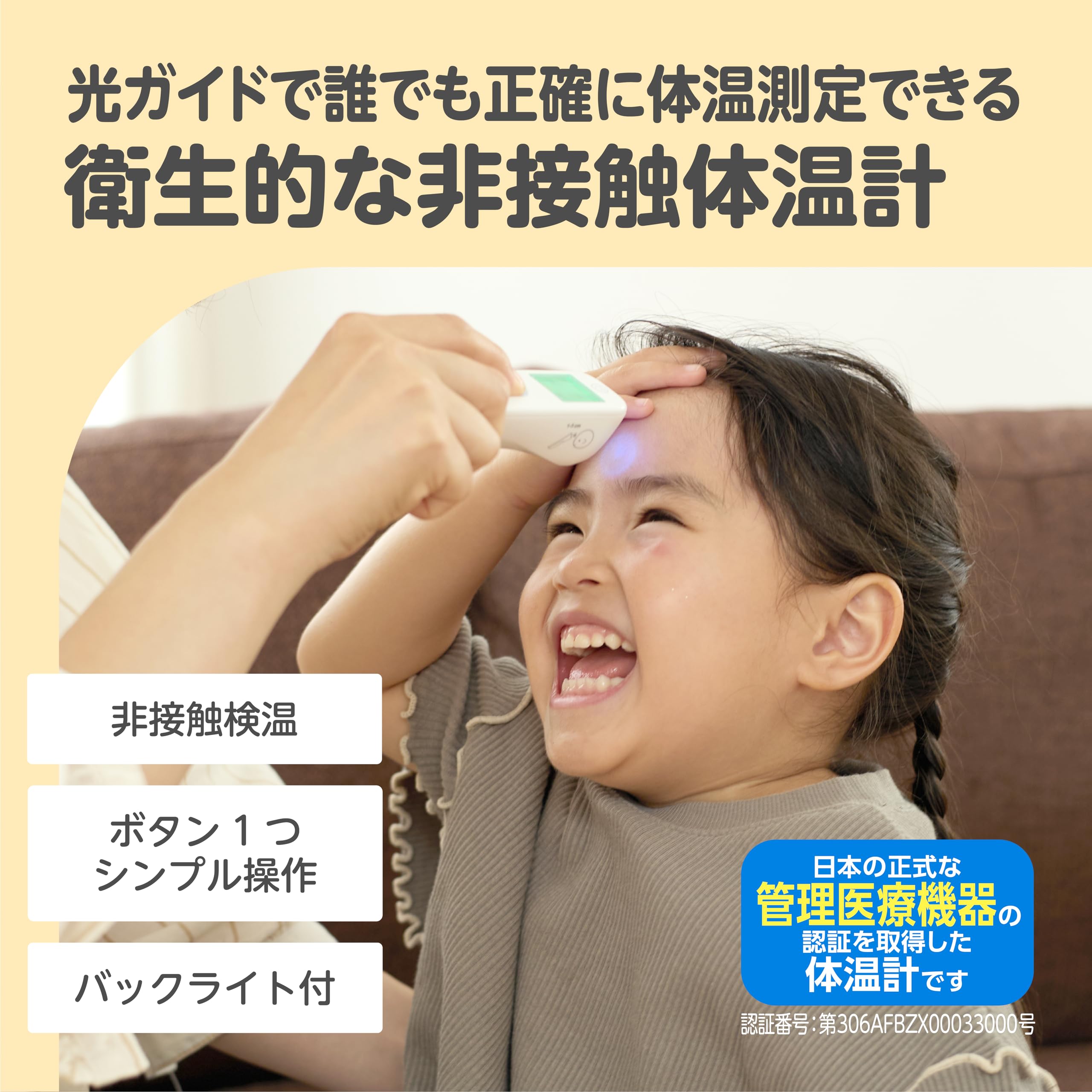 Dr.EDISON 光ナビ体温計Pro KJT0306サムネイル2