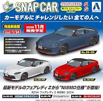 Amazon.co.jp: 青島文化教材社(AOSHIMA) 楽プラ スナップカー No. 06