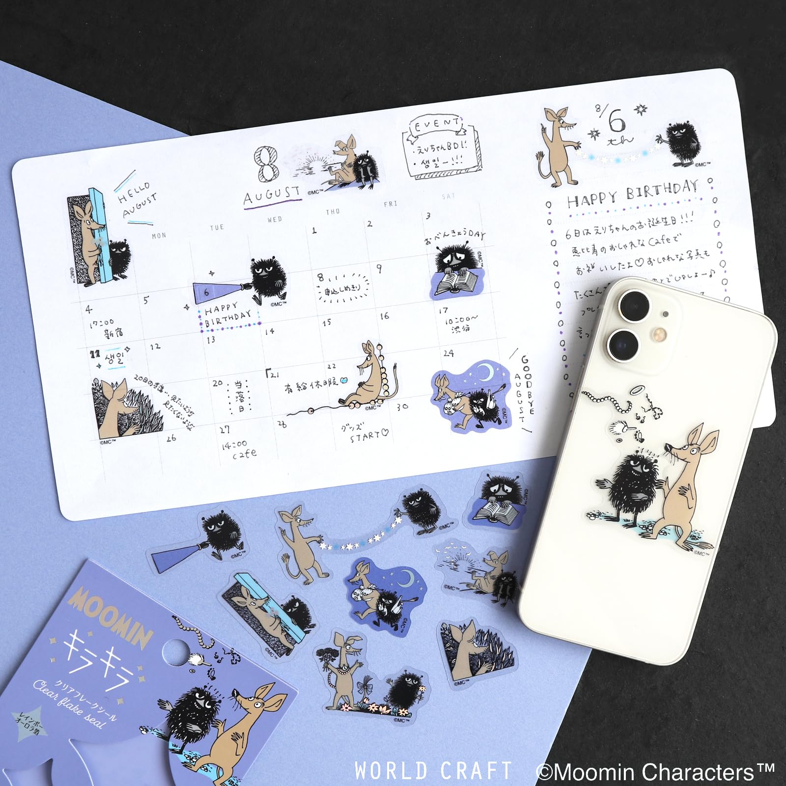 Amazon | ワールドクラフト シール ムーミン キラキラフレークシール