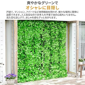 Amazon.co.jp: 山善(YAMAZEN) リーフラティス 約100×200cm
