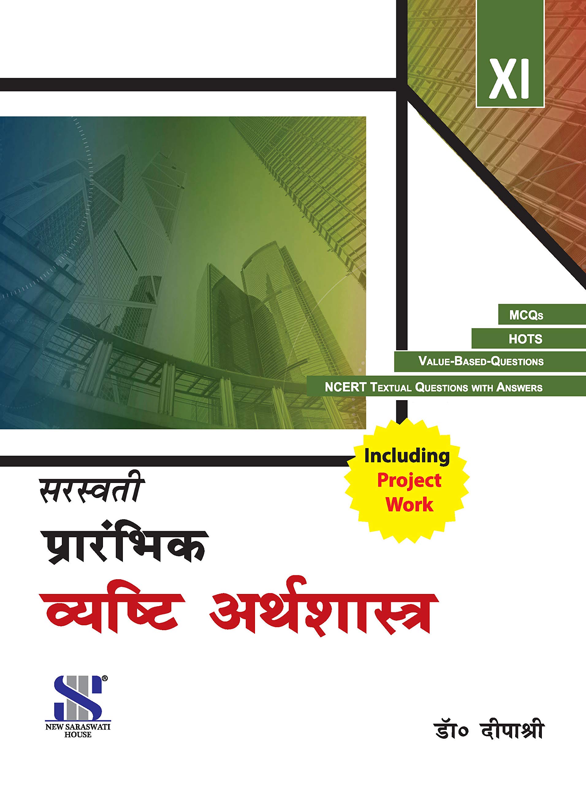 Introductory Microeconomics Class 11 Deepashree Amazon In Books