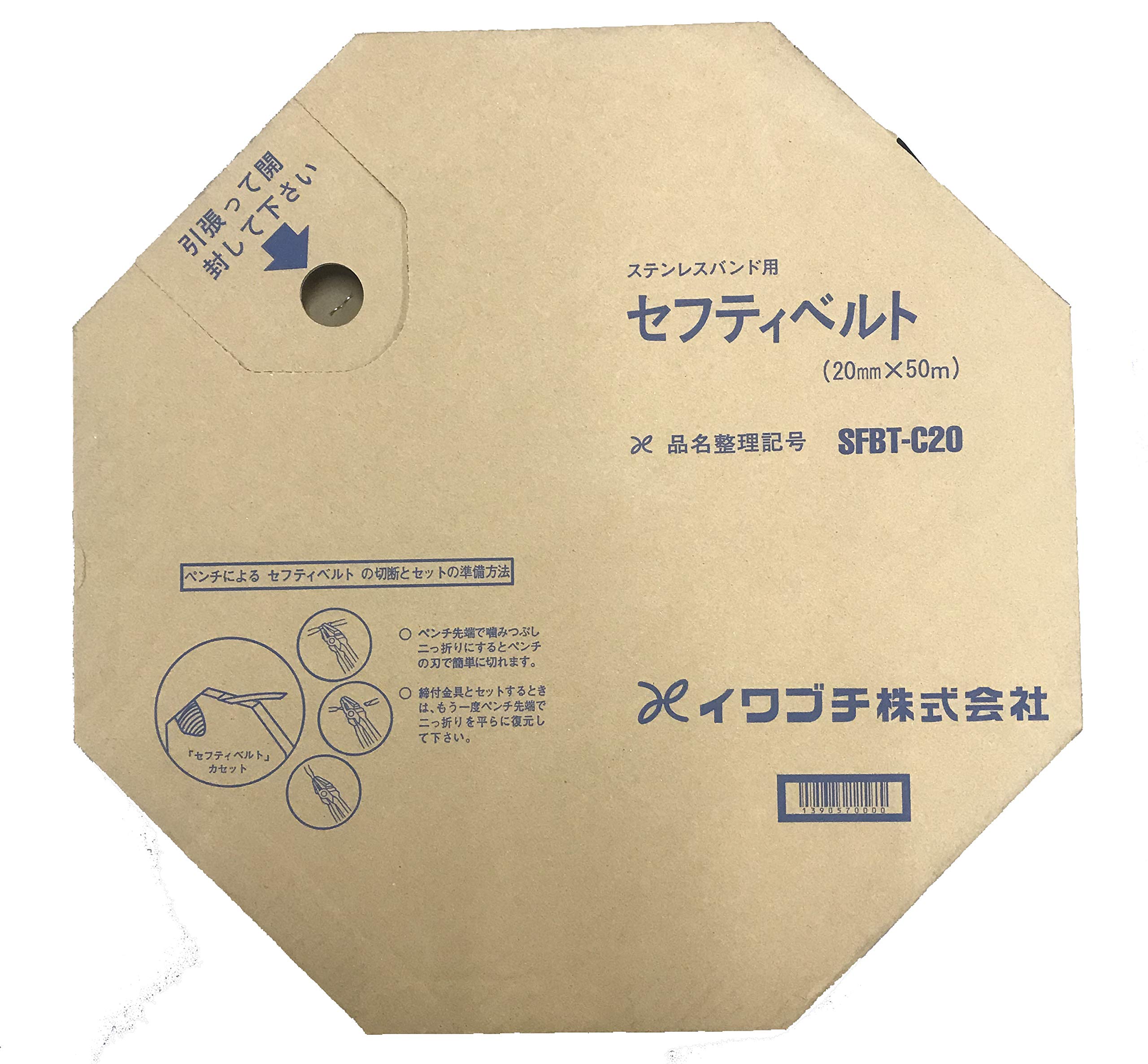 Amazon | イワブチ ステンレスバンド セフティベルト 50m巻 SFBT-C20